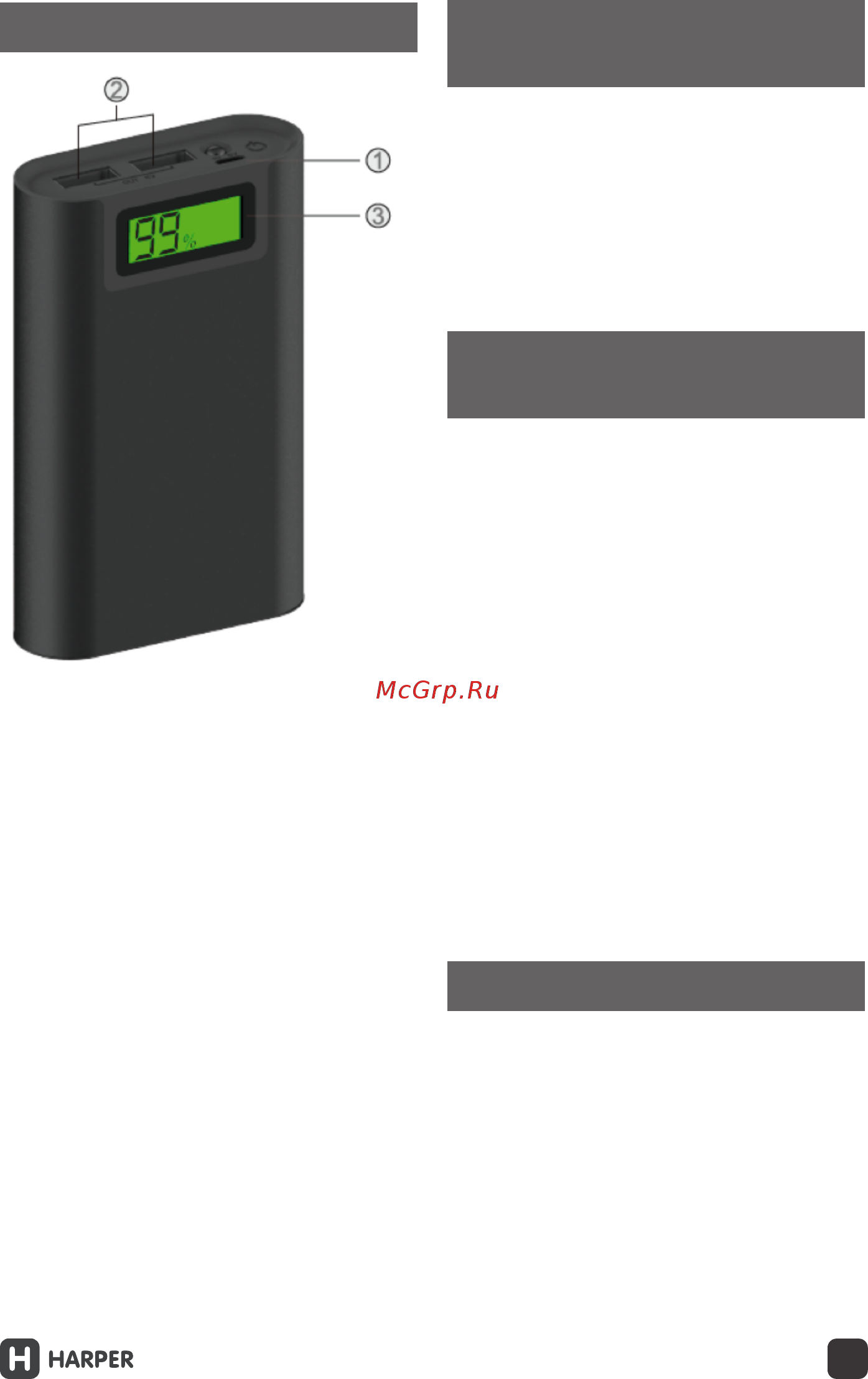Harper PB-2013 13200 mAh Black Руководство по эксплуатации онлайн [7/9] 292581