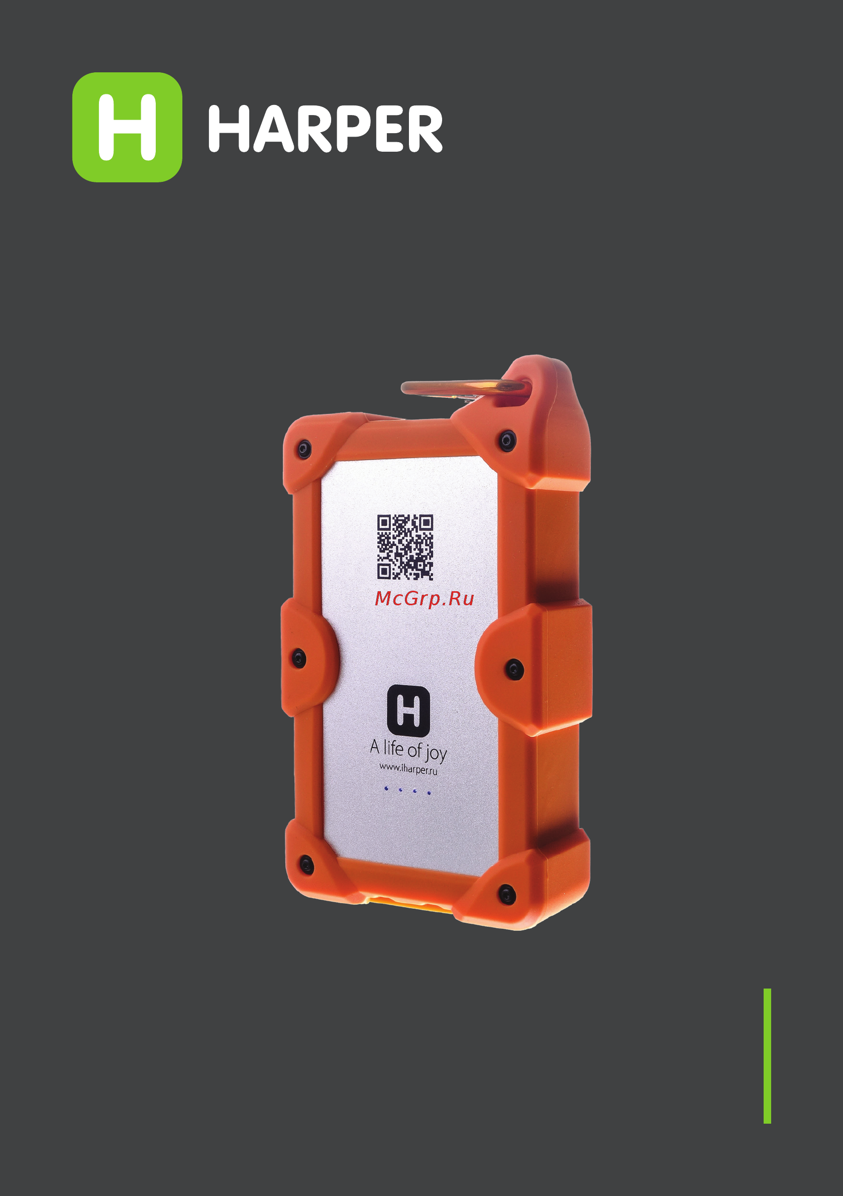 Harper PB-0010 Руководство по эксплуатации онлайн