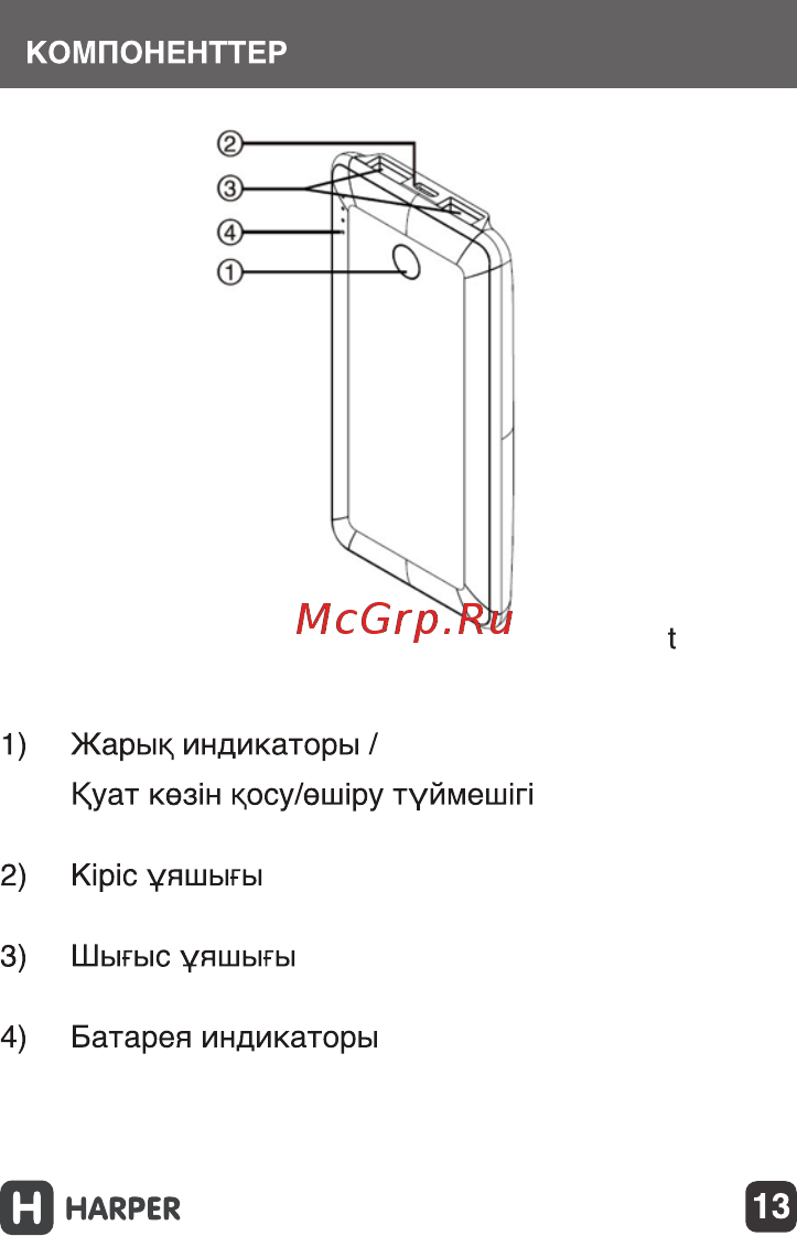 Harper PB-6001 Руководство по эксплуатации онлайн [13/19] 173524