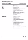 Hotpoint-Ariston MVSE 6125 X (CIS) Инструкция по эксплуатации