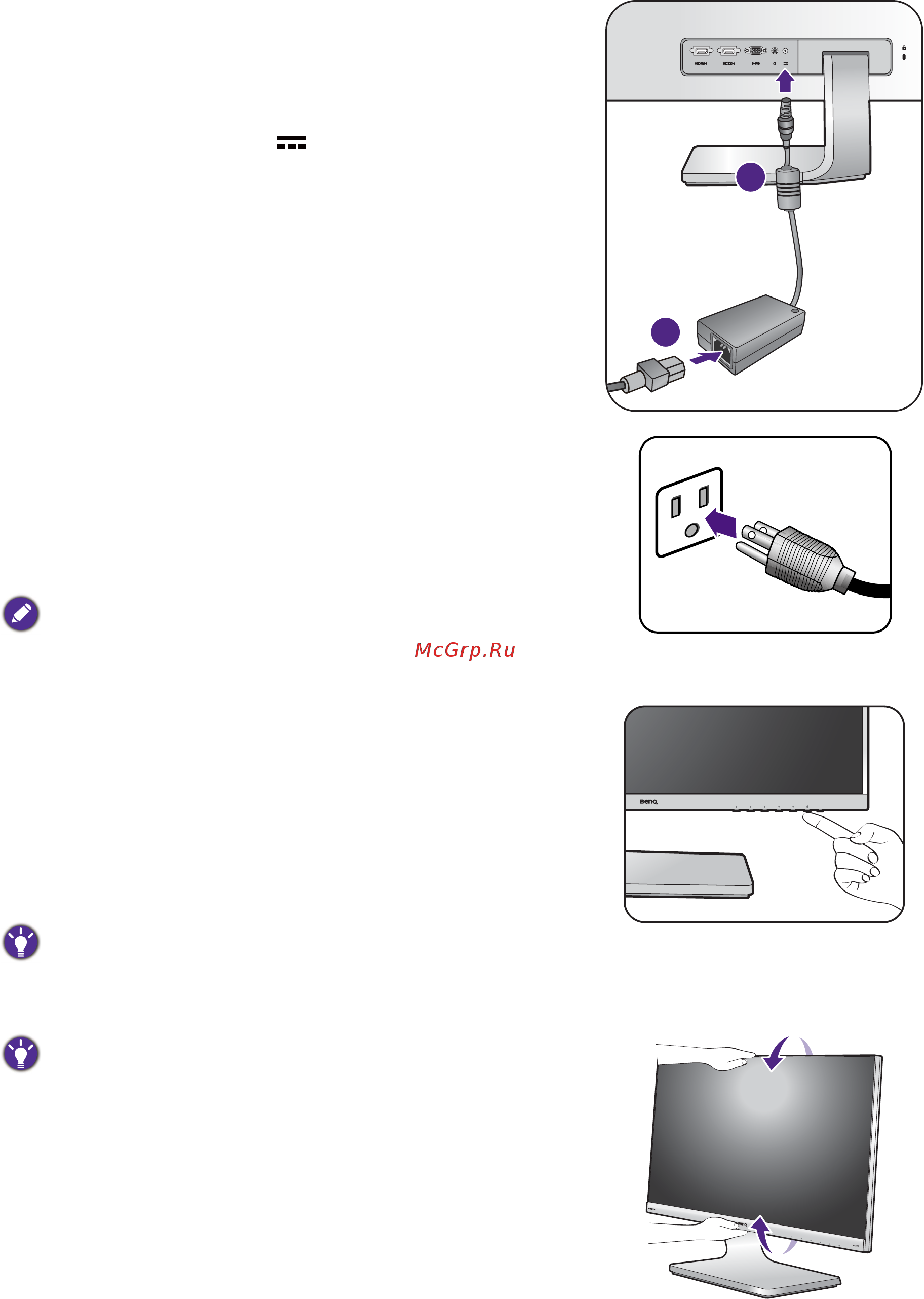 Benq VZ2470H [10/39] Подсоедините шнур питания к монитору