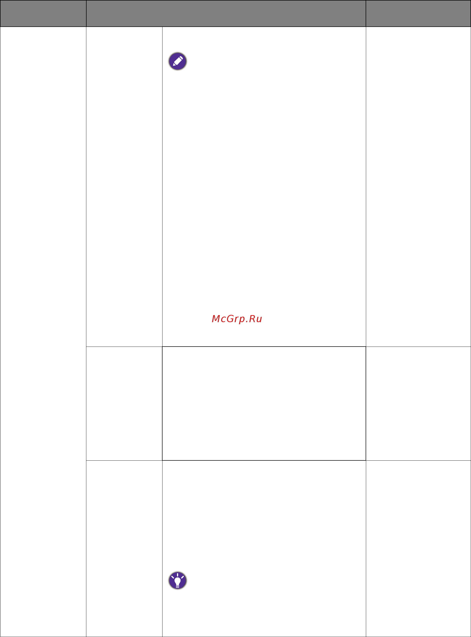 Benq VZ2770H Руководство по эксплуатации онлайн [34/39] 173531
