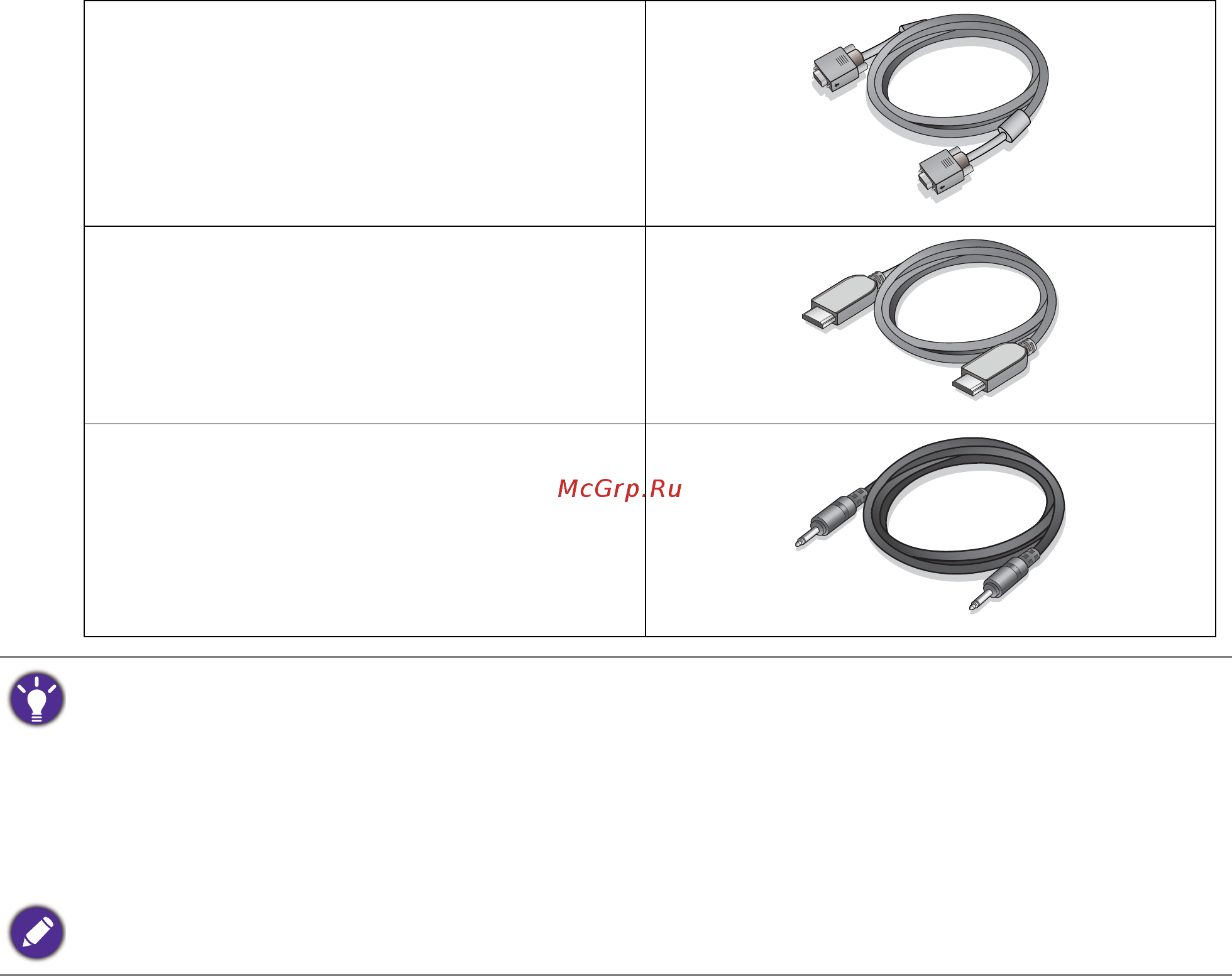 Benq EW2775ZH [7/46] Аудиокабель необязательно
