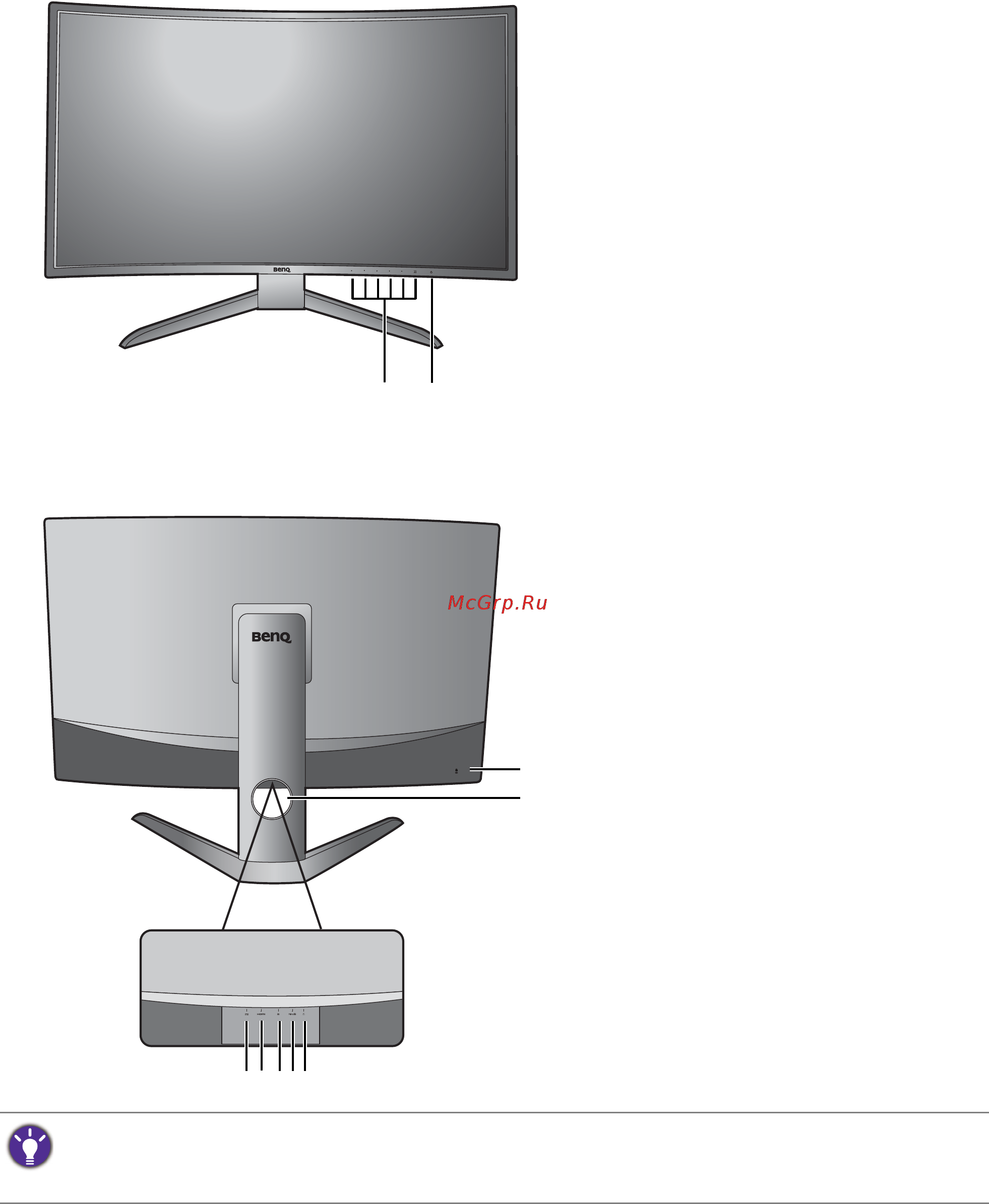 Benq EX3200R [8/44] Начальные сведения о мониторе