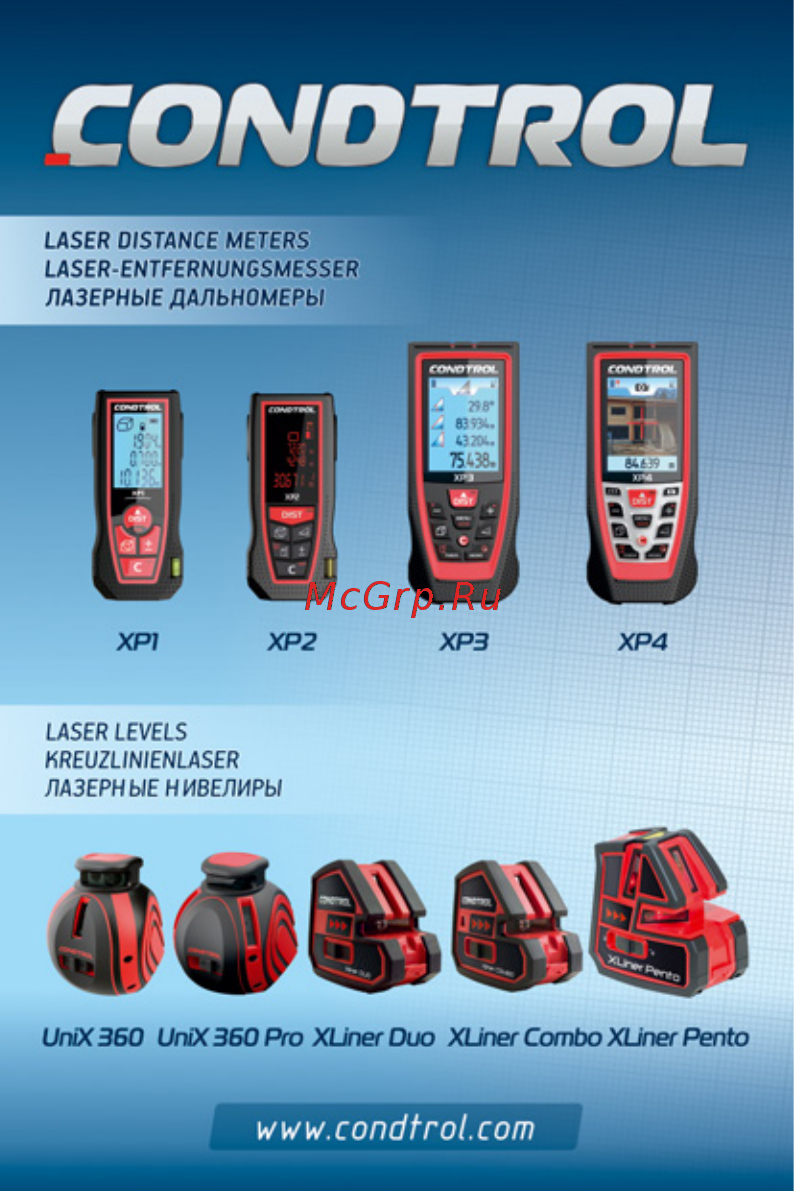 Condtrol QB Promo Руководство пользователя онлайн [21/21] 334426