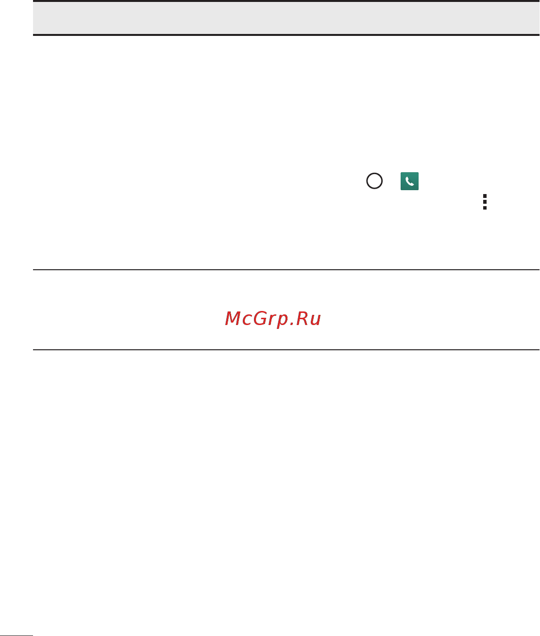 LG G4s H736 Gold Инструкция по эксплуатации онлайн [111/442] 173550