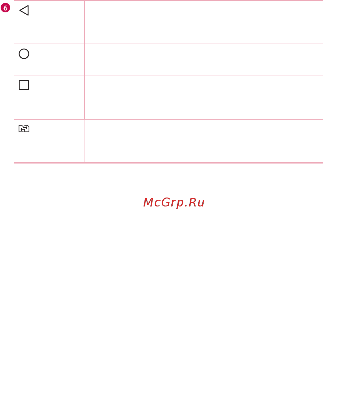 LG G4s H736 Gold [146/442] Кнопка назад