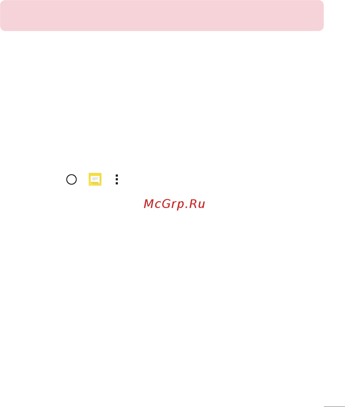 LG G4s H736 Gold [172/442] Зміна налаштувань повідомлень