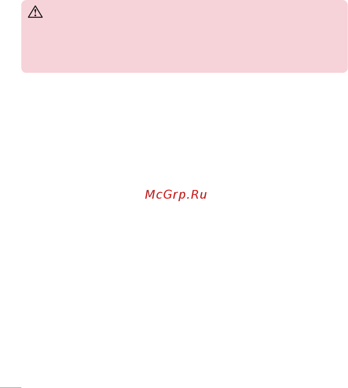 LG G4s H736 Titan [235/442] Өнімге күтім және техникалық қызмет көрсету