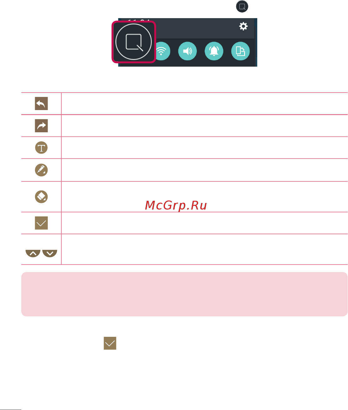 LG G4s H736 Titan Инструкция по эксплуатации онлайн [269/442] 173579