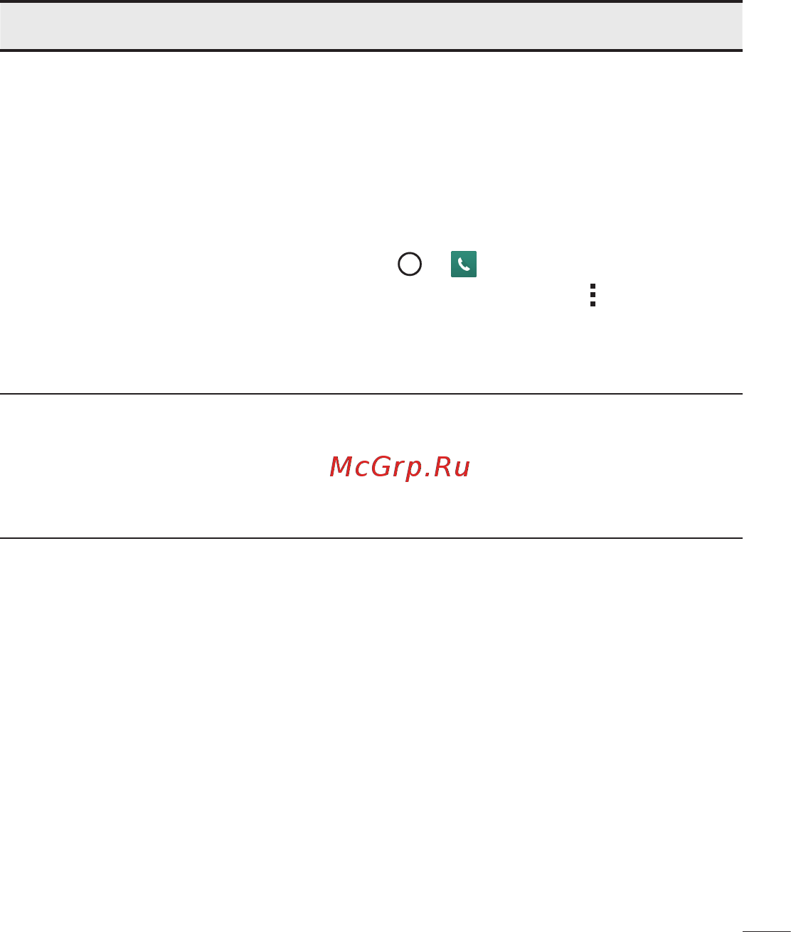 LG G4s H736 Gold Инструкция по эксплуатации онлайн [340/442] 173550