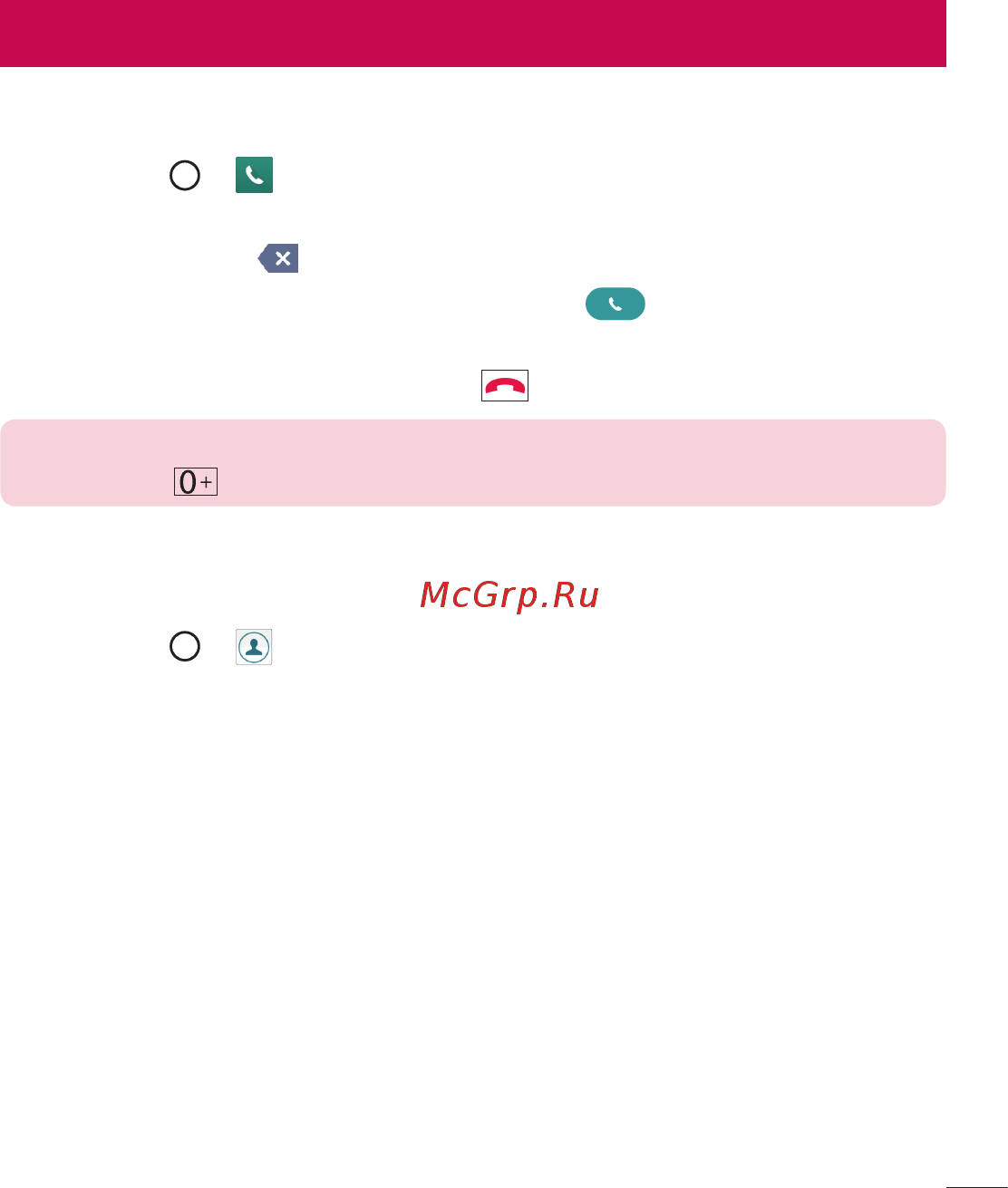 LG G4s H736 Gold [52/442] Вызовы