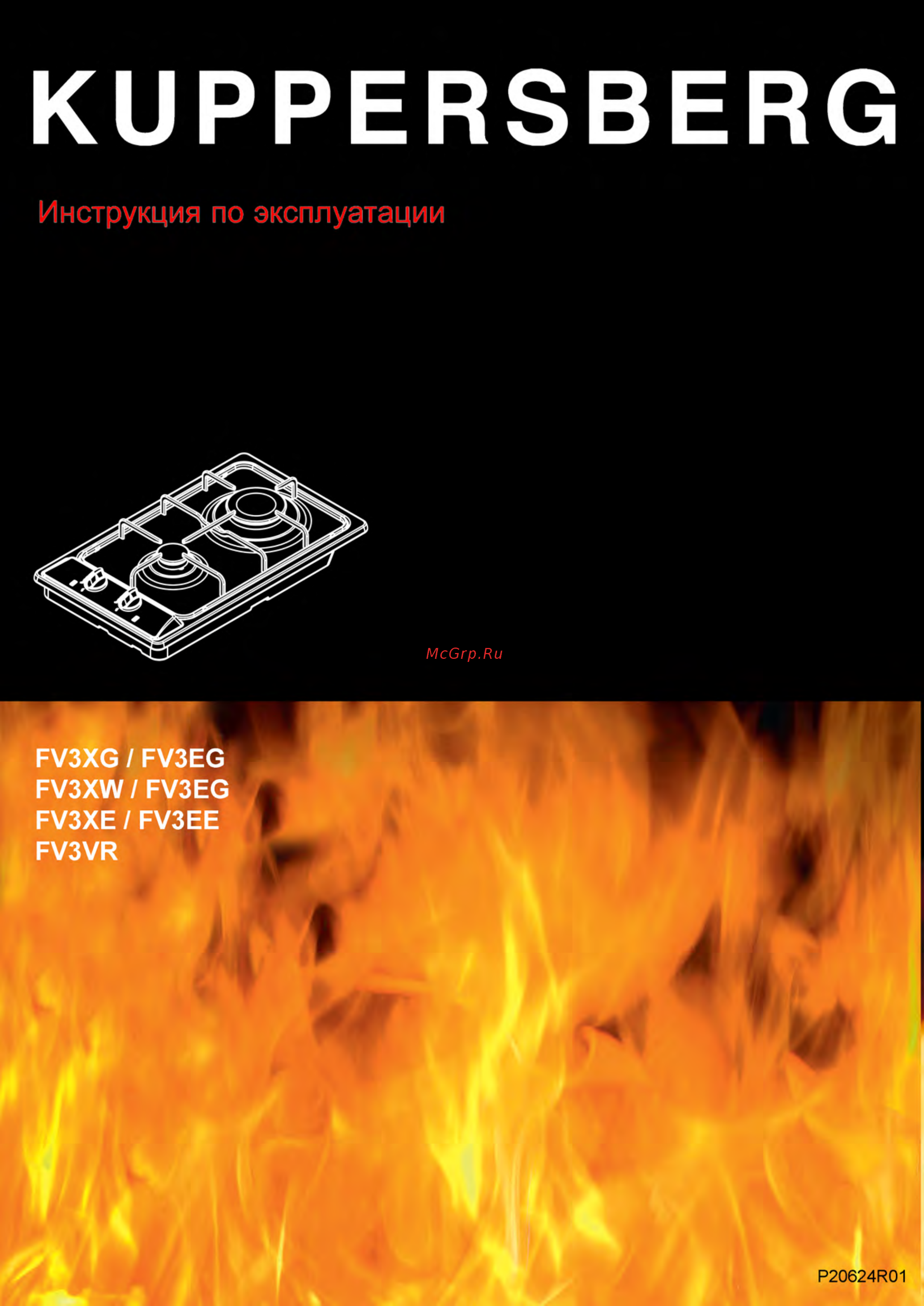 Kuppersberg TG 39 W White Инструкция по эксплуатации онлайн