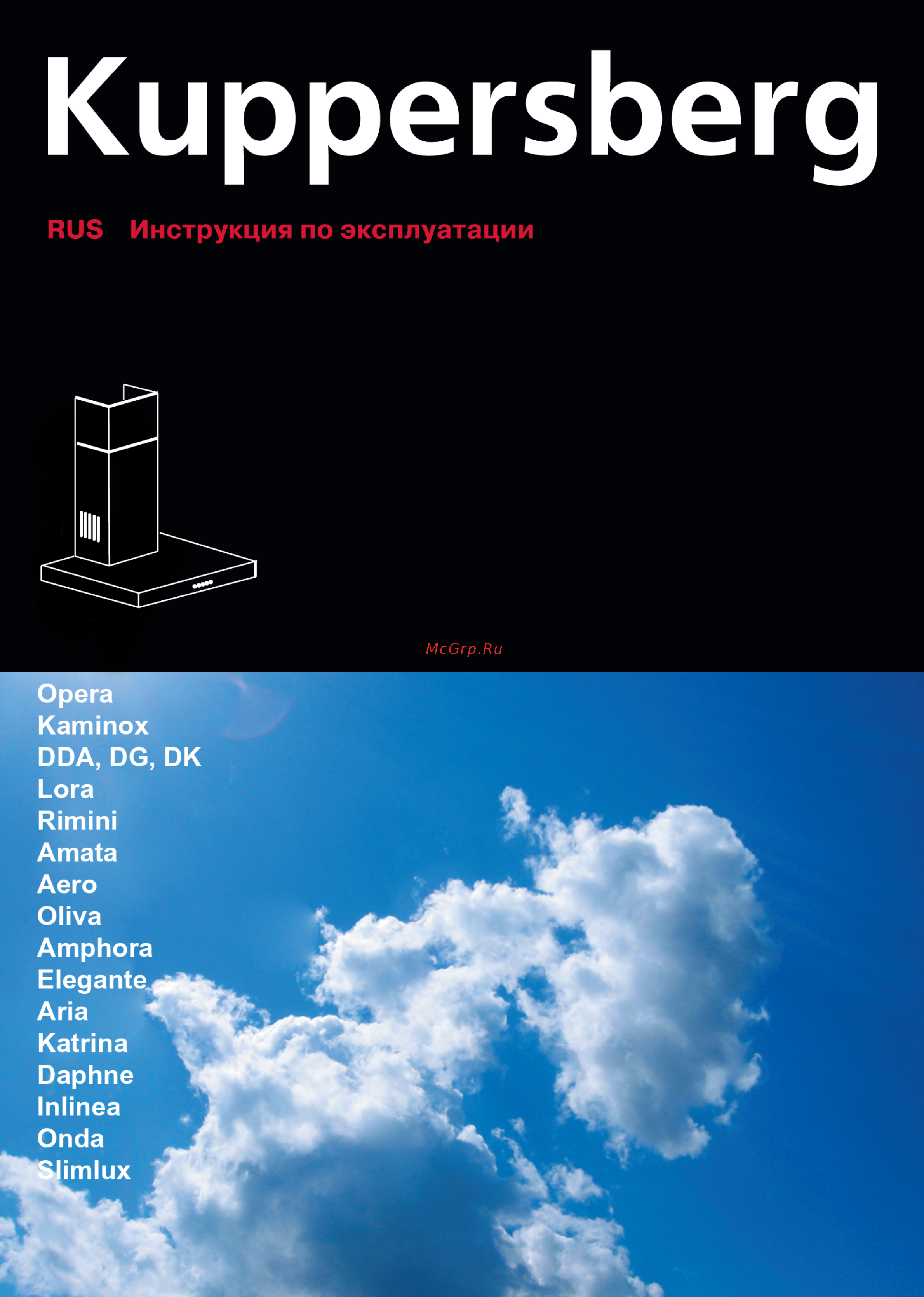 Kuppersberg F651W Инструкция по эксплуатации онлайн