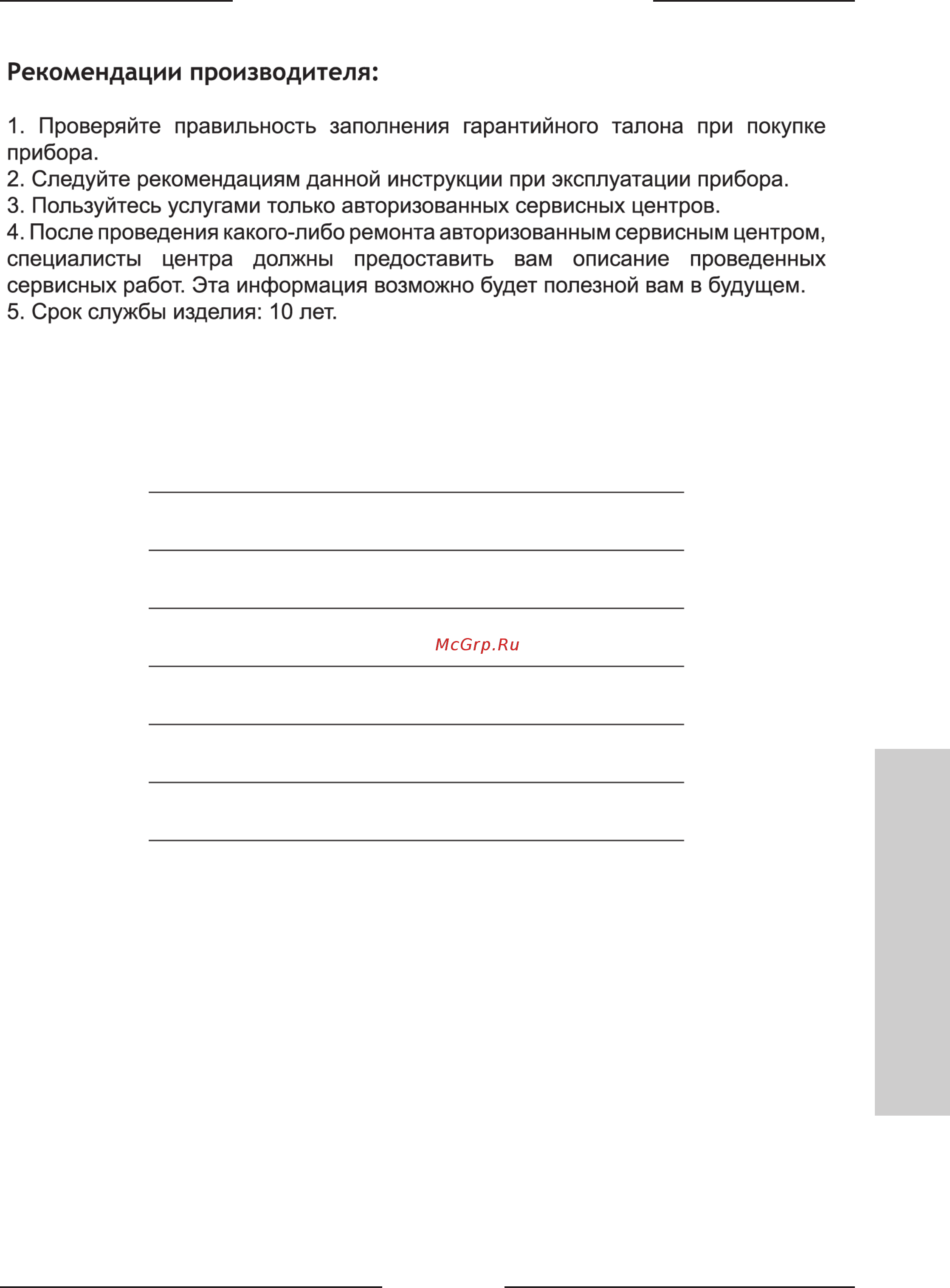 Kuppersberg F651W Инструкция по эксплуатации онлайн [14/15] 173609
