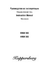 Kuppersberg RMW 393 С Bronze Инструкция по эксплуатации