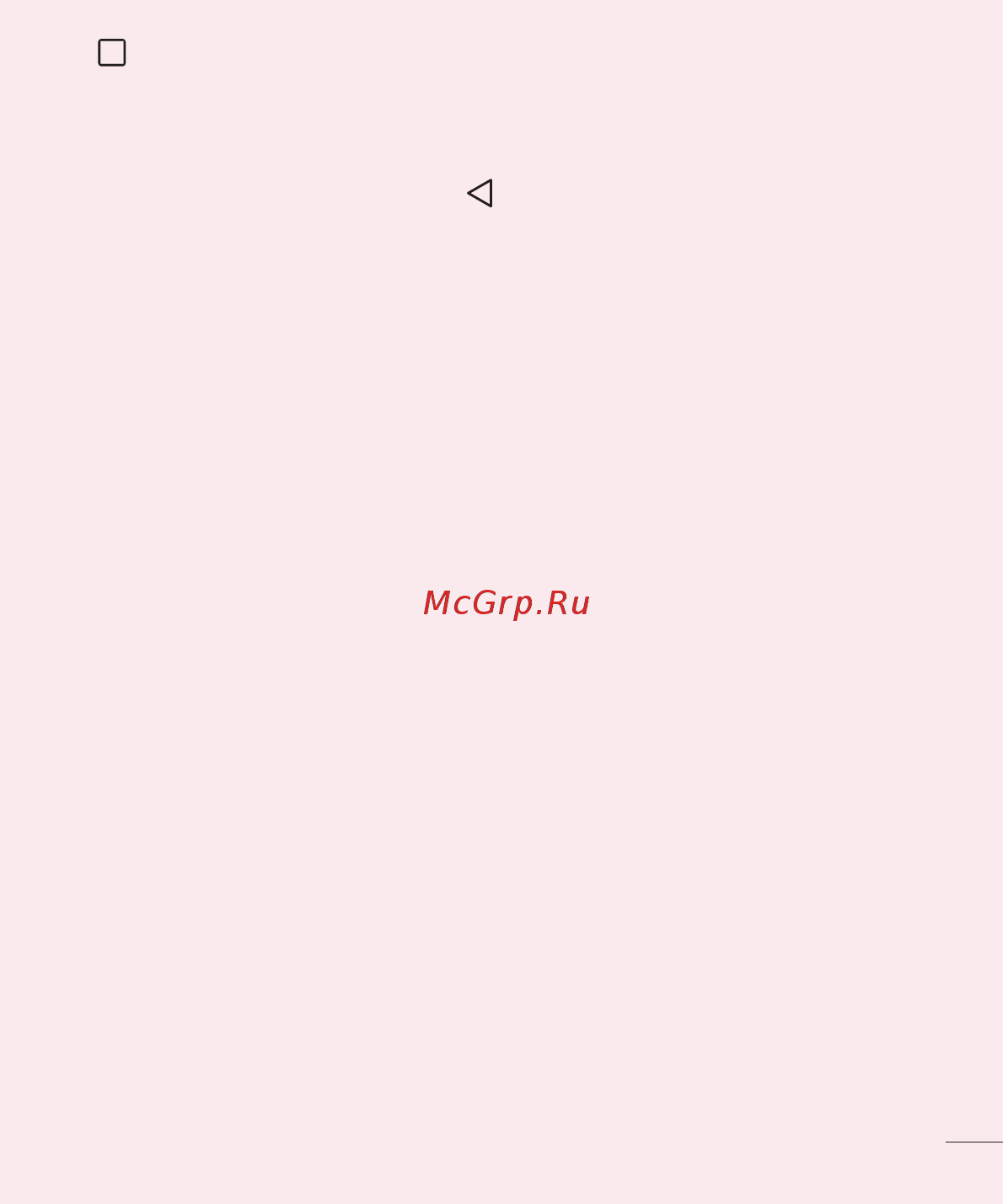 LG Leon H324 Titan [229/404] Экран қатып қалғанда