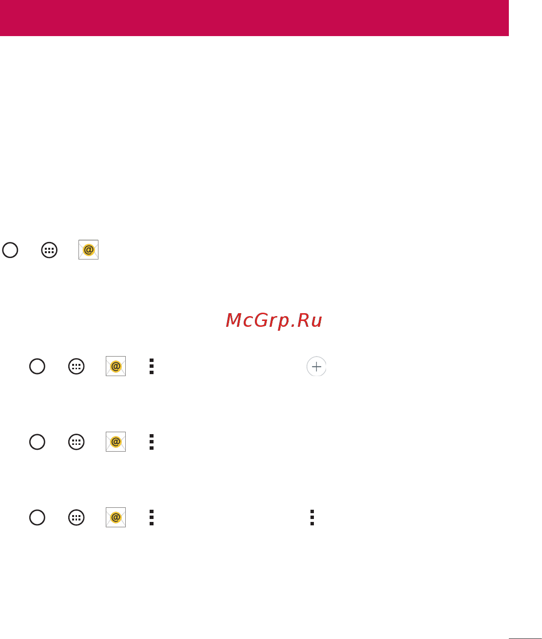 LG Leon H324 Titan [263/404] Электрондық пошта