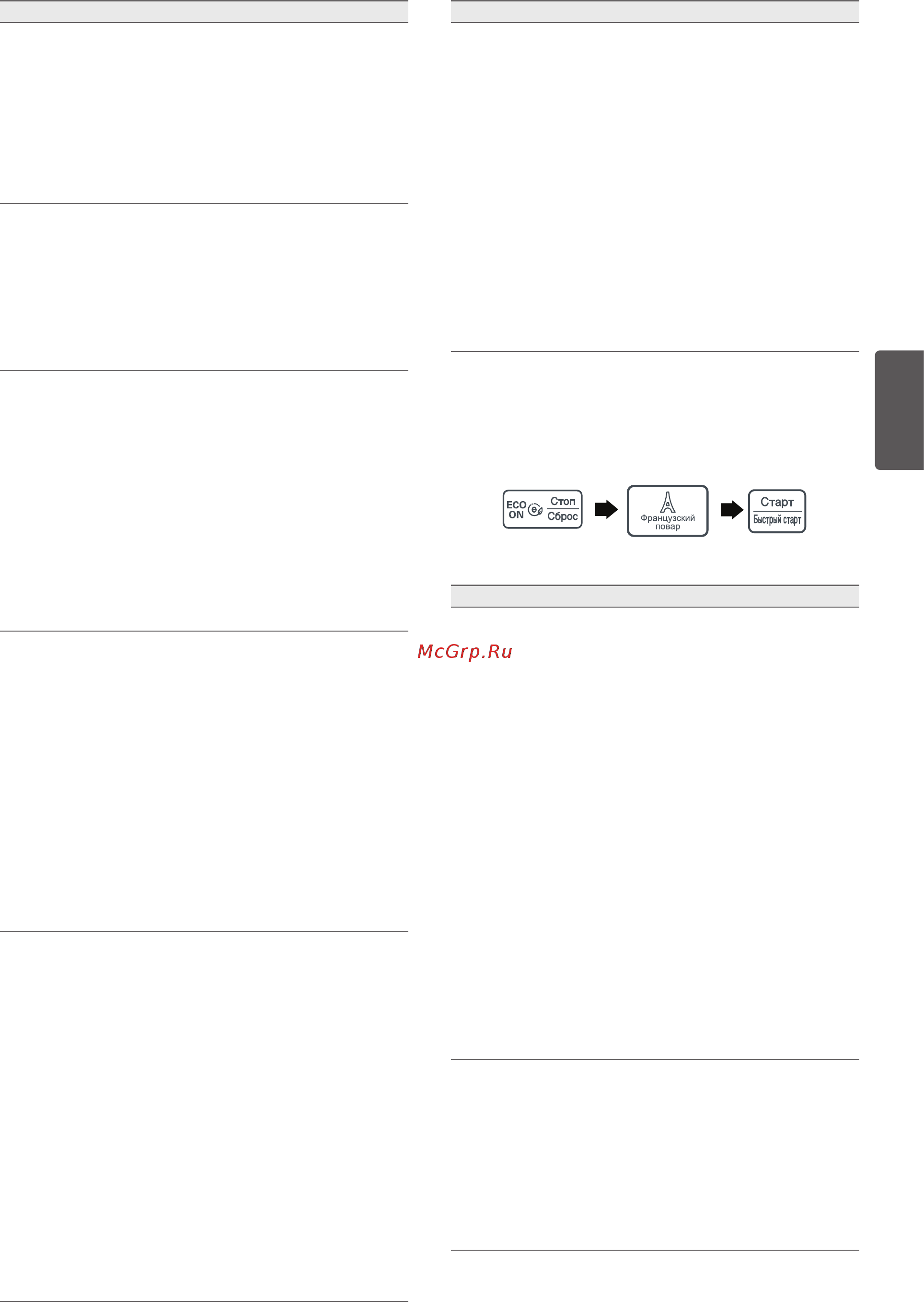 LG MH6044V [29/48] Батырмасын басыңыз