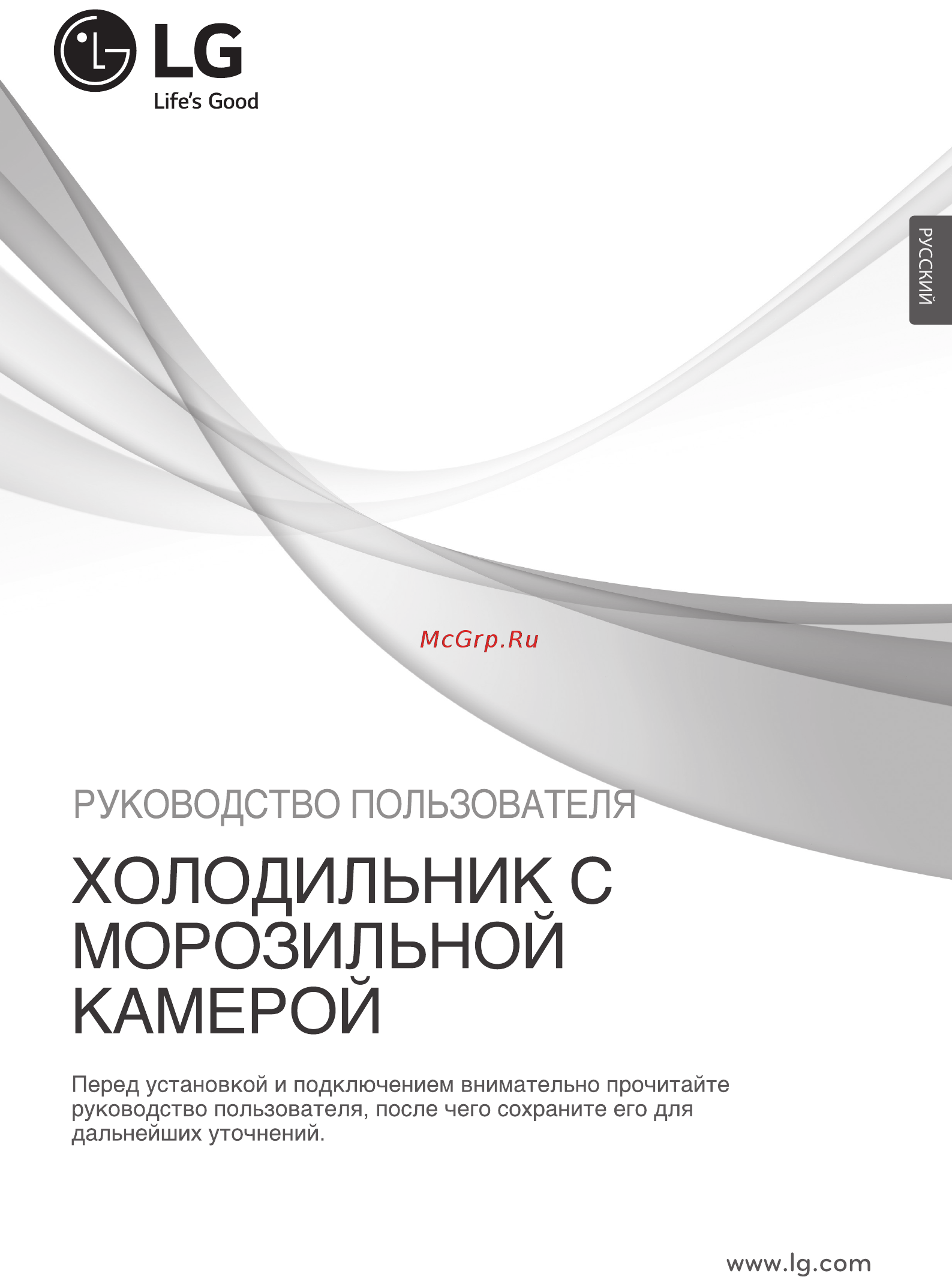 LG GC-B40BSMQV Серебристый Инструкция по эксплуатации онлайн
