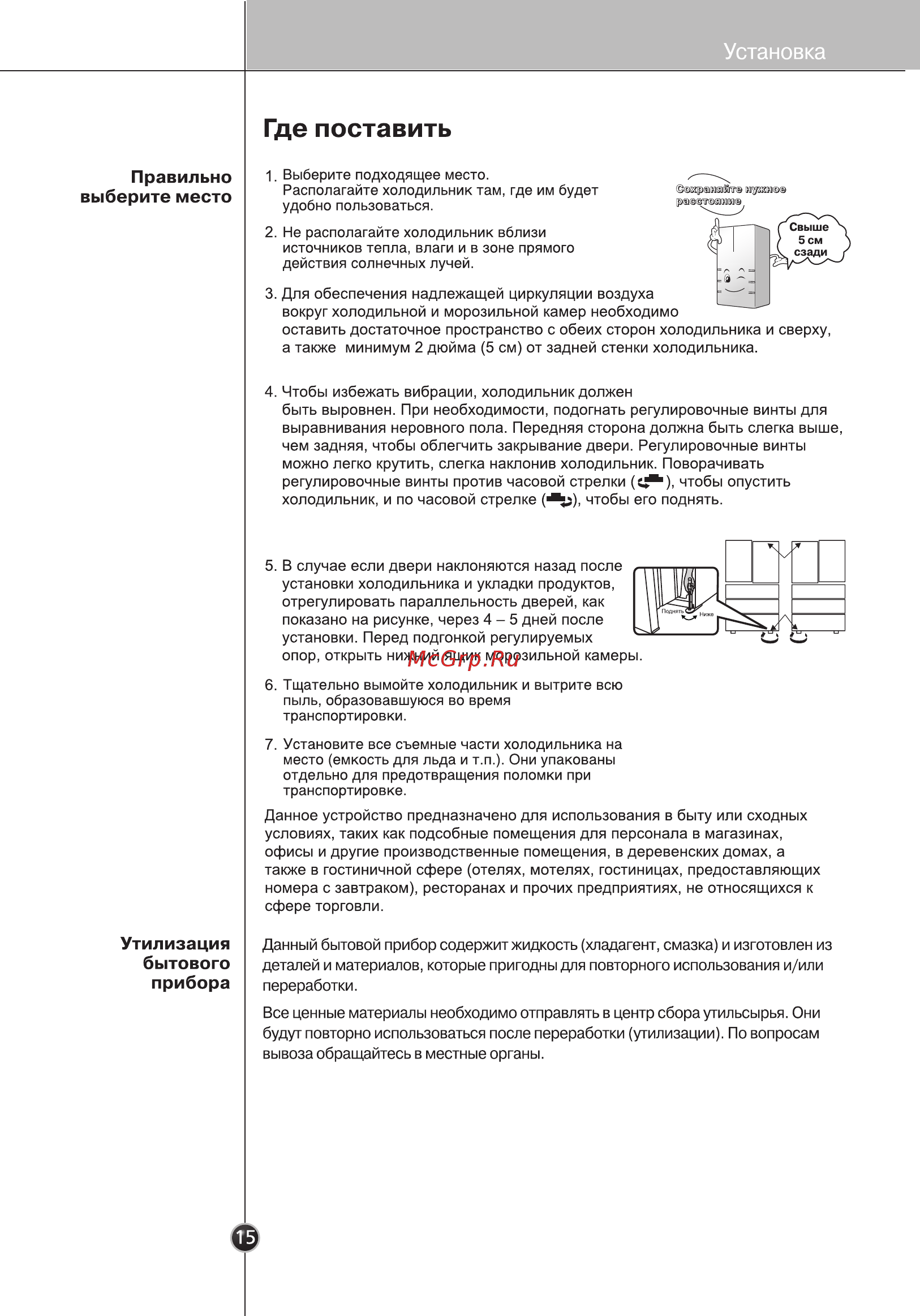 LG GC-M40BSCVM Серебристый [14/35] Где поставить