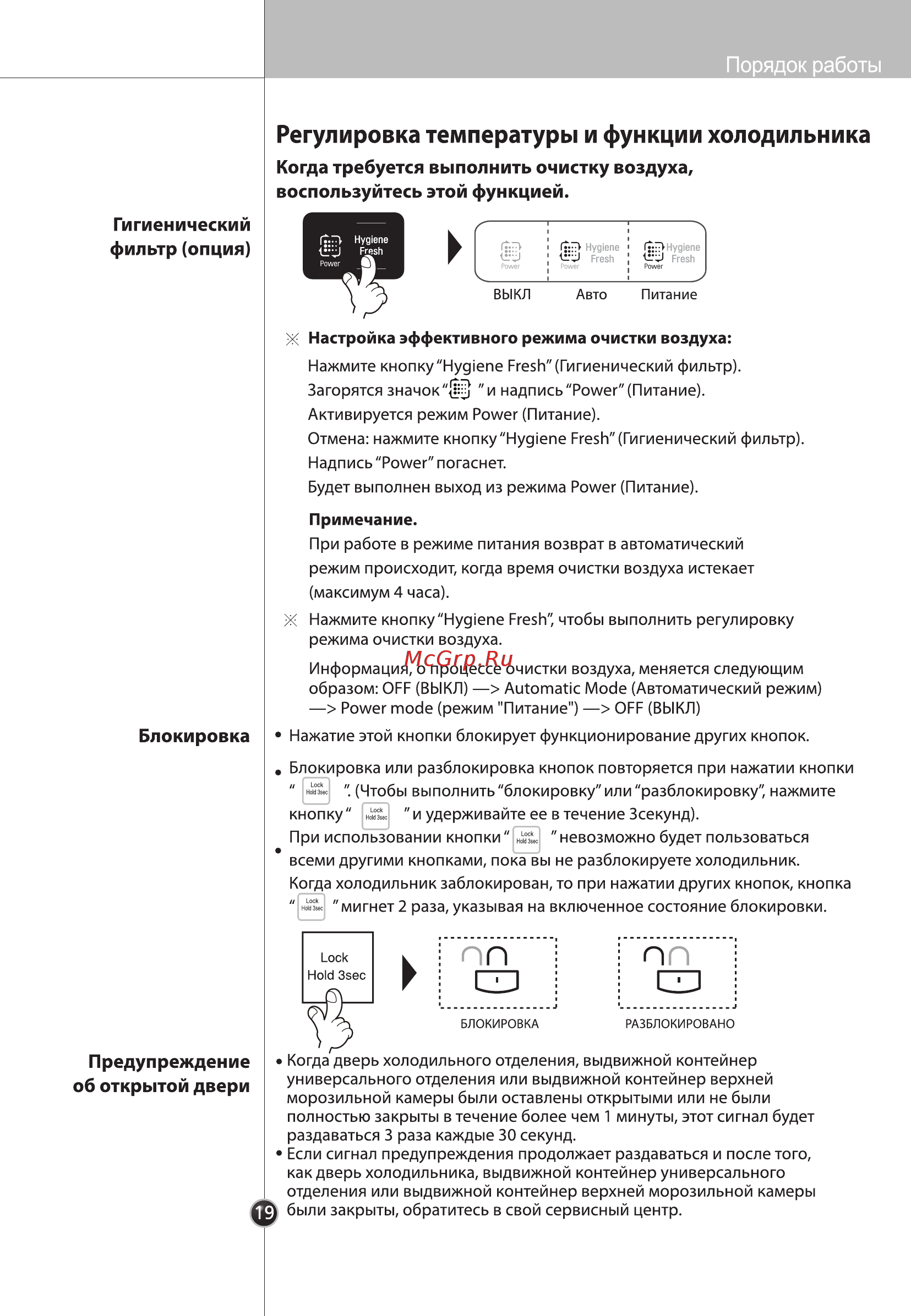 LG GC-M40BSCVM Серебристый [18/35] Регулировка температуры и функции холодильника