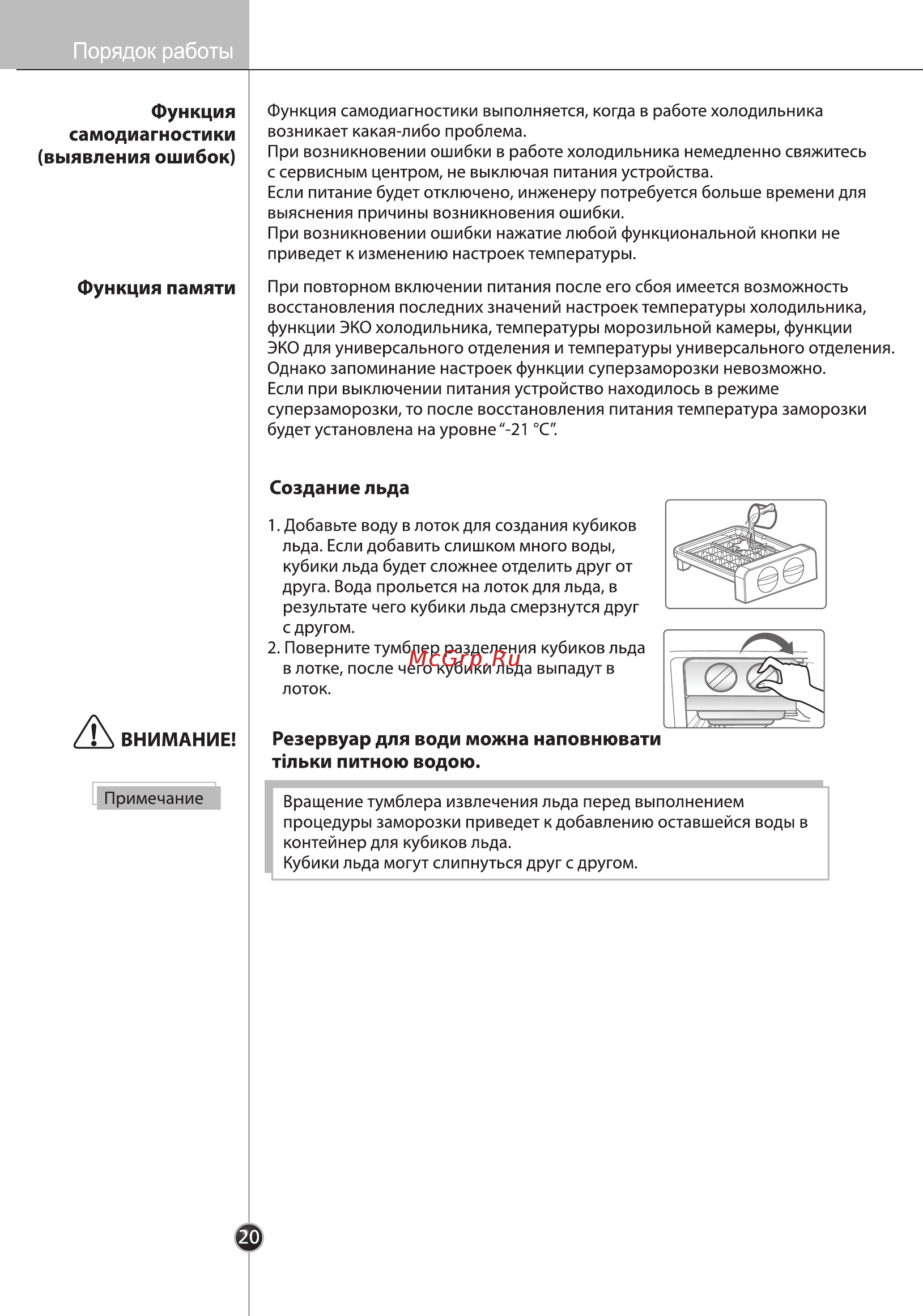 LG GC-M40BSCVM Серебристый [19/35] Порядок работы