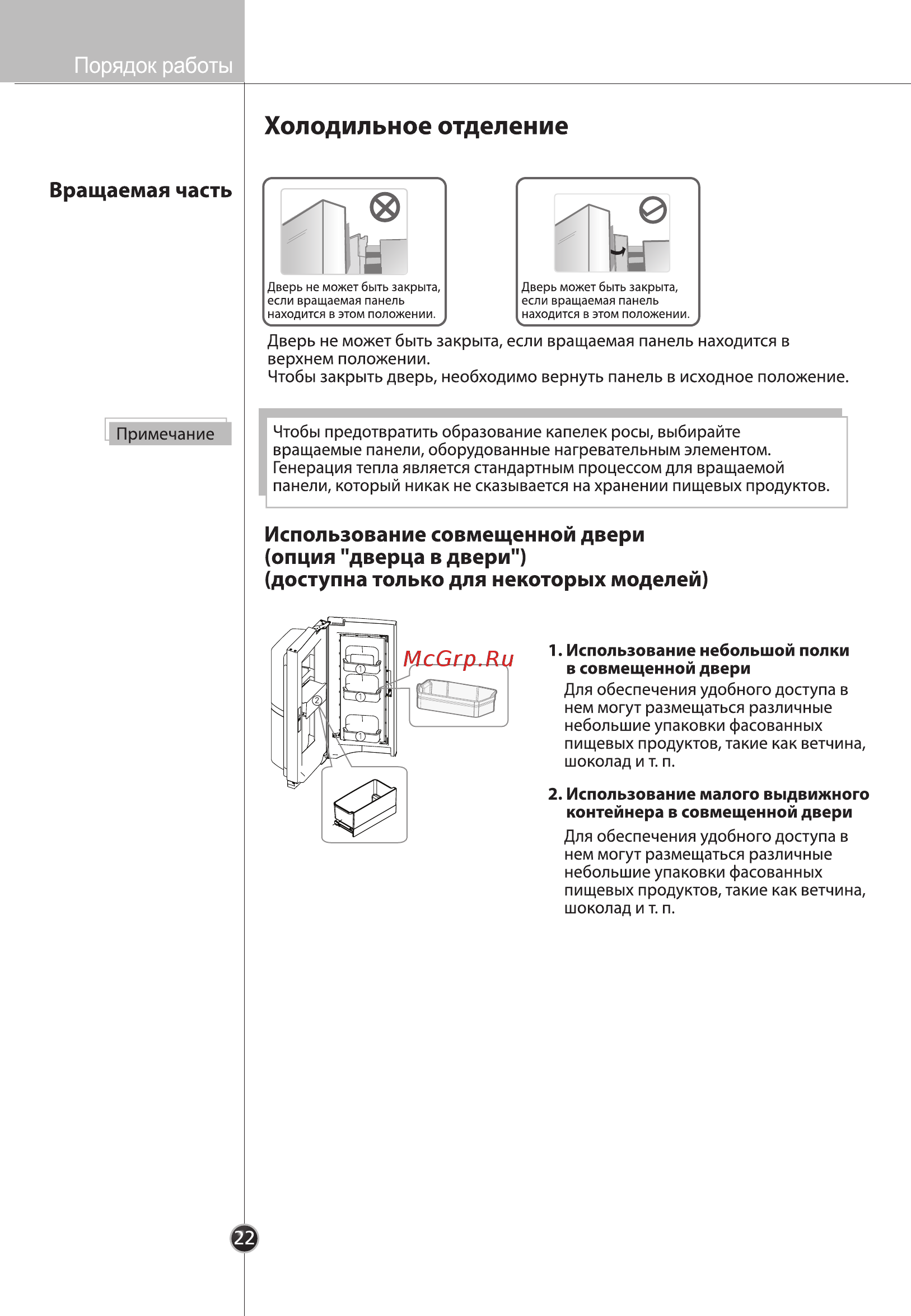 LG GC-M40BSCVM Серебристый [21/35] Холодильное отделение