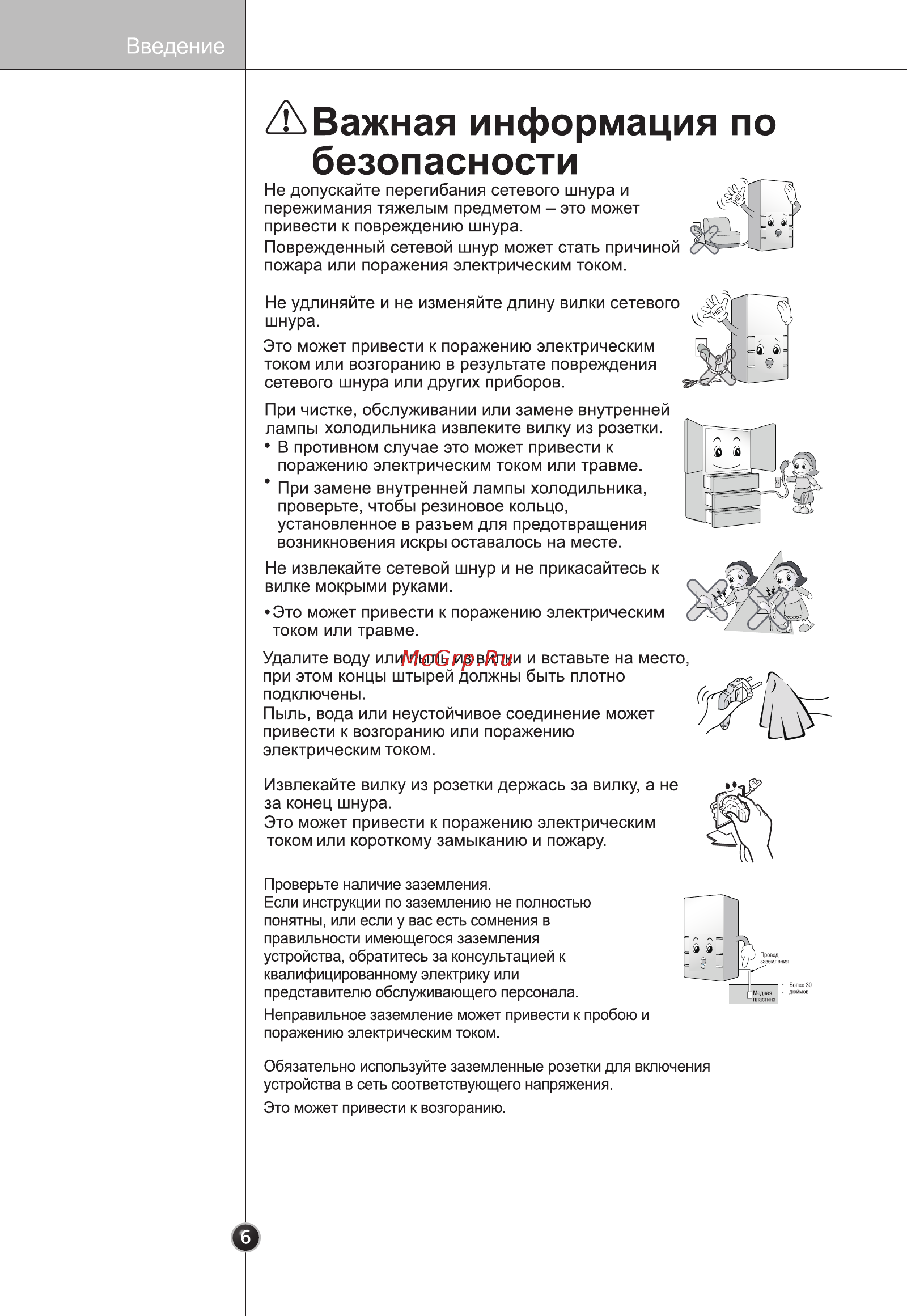 LG GC-M40BSCVM Серебристый [5/35] Ж важная информация по