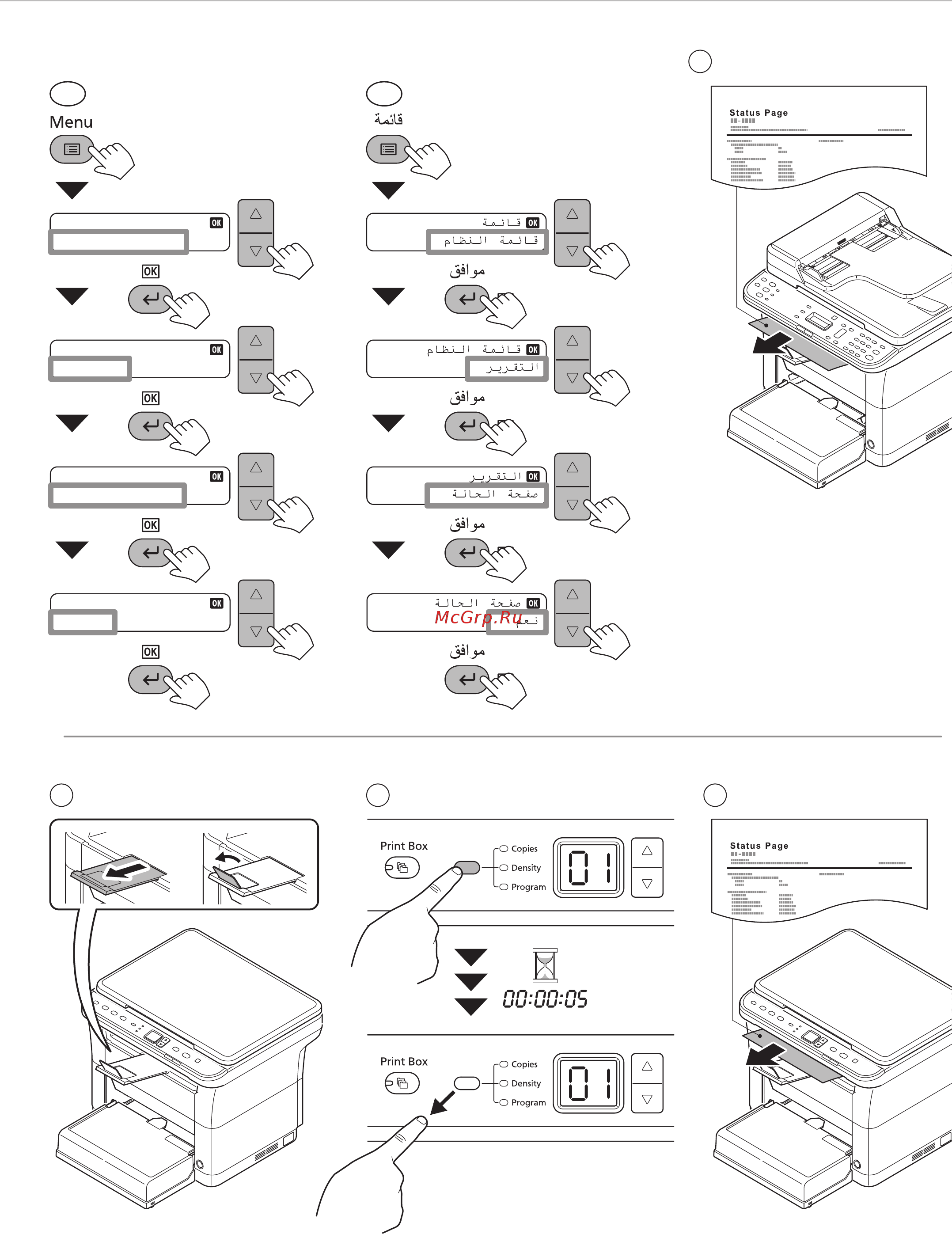 Kyocera FS-1325MFP [14/36] Fs 1020mfp fs 1220mfp 1 2 3