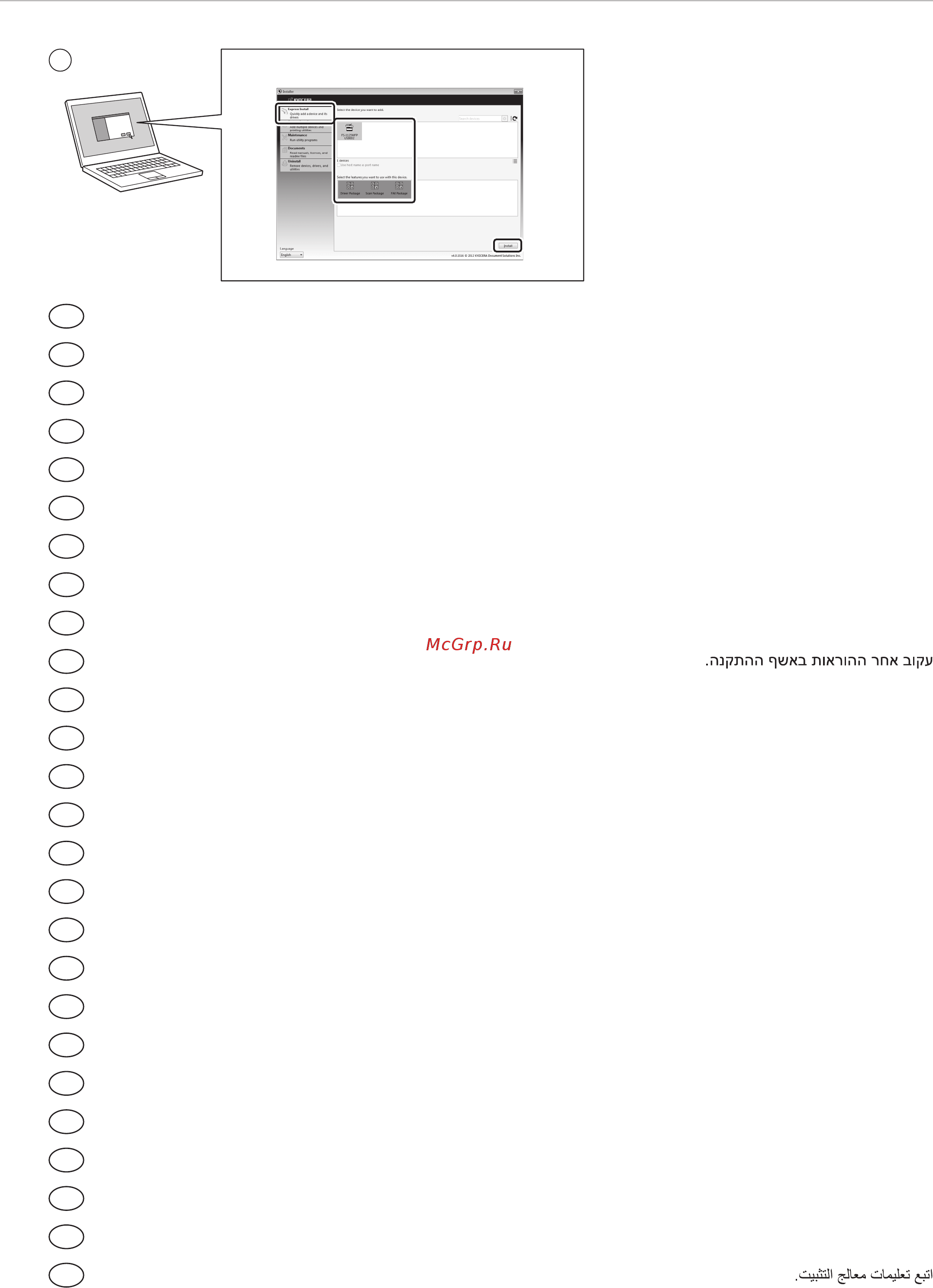 Kyocera FS-1325MFP [16/36] Install wizard
