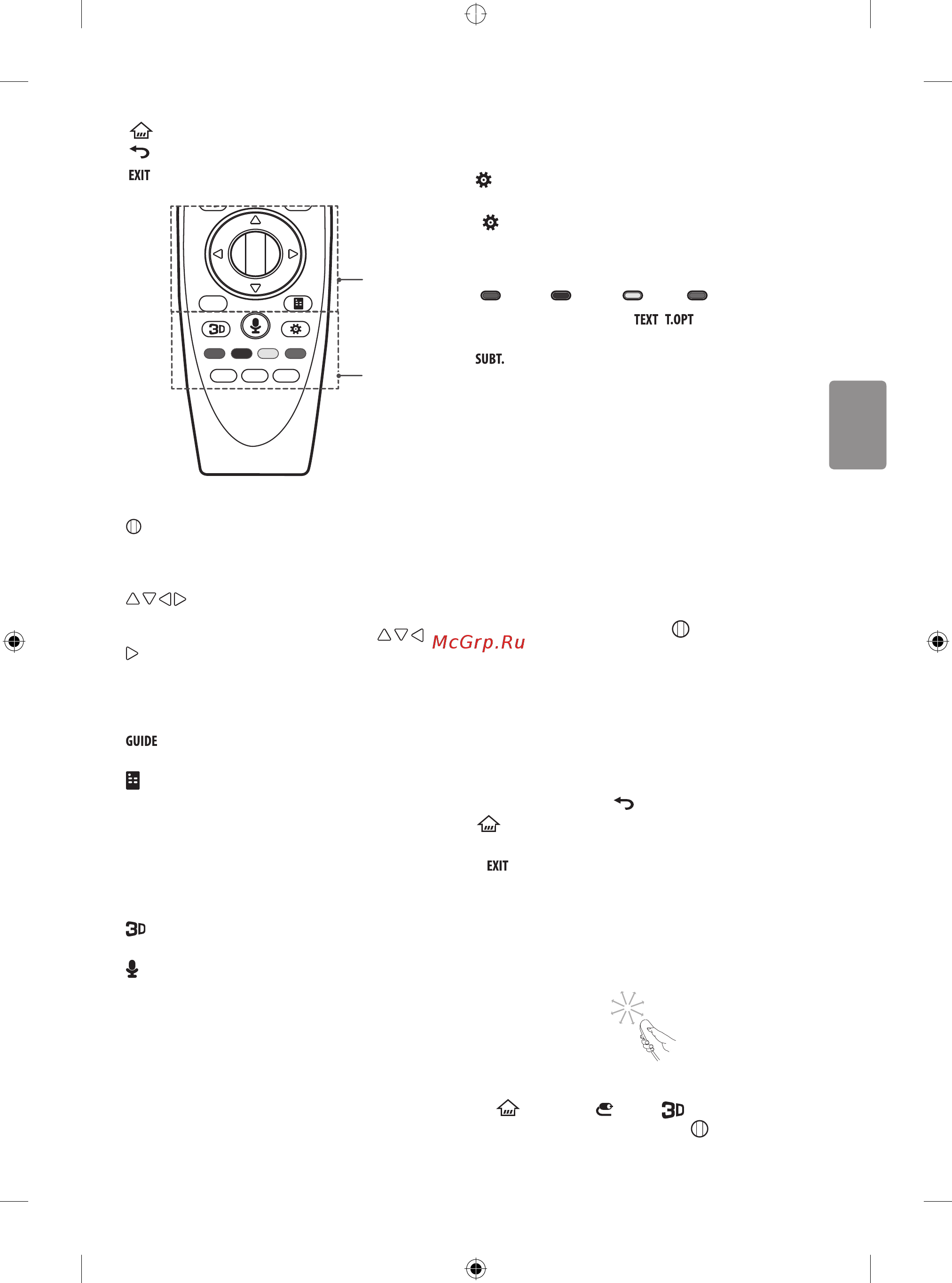LG 79UF860V [59/145] Magic remote басқару құралын пайдалану жолы