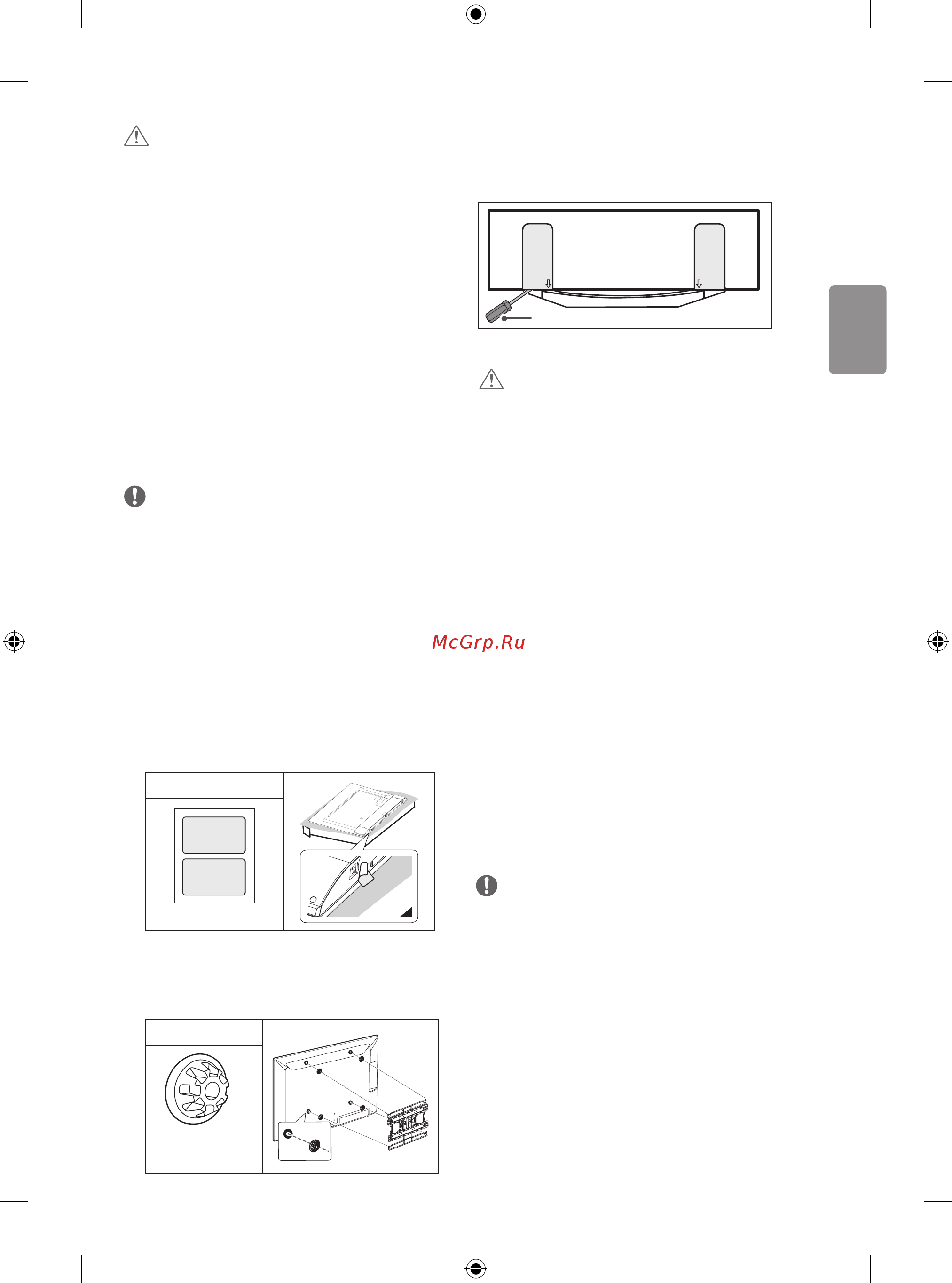 LG 79UF860V [88/145] З єднання повідомлення