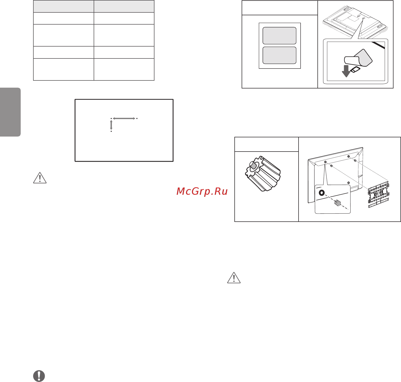 LG 43UF670V [87/149] З єднання повідомлення