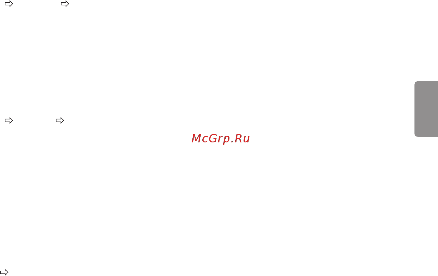 LG 43UF670V Инструкция по эксплуатации онлайн [94/149] 173669