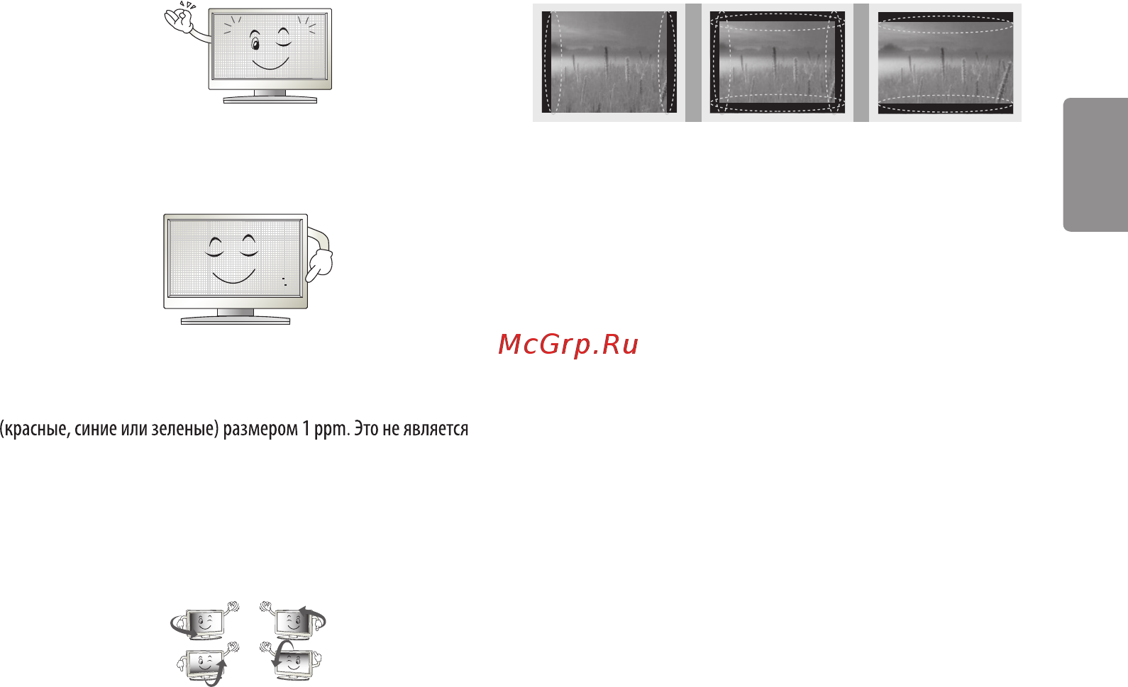 LG 49UF690V Инструкция по эксплуатации онлайн [15/145] 173674