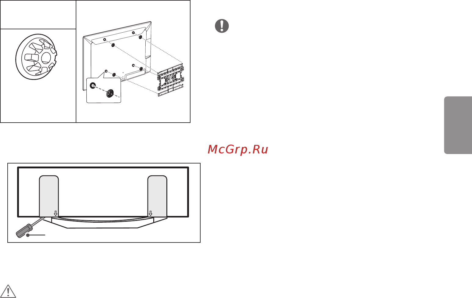 LG 49UF690V [54/145] Байланыстар хабарландырулар