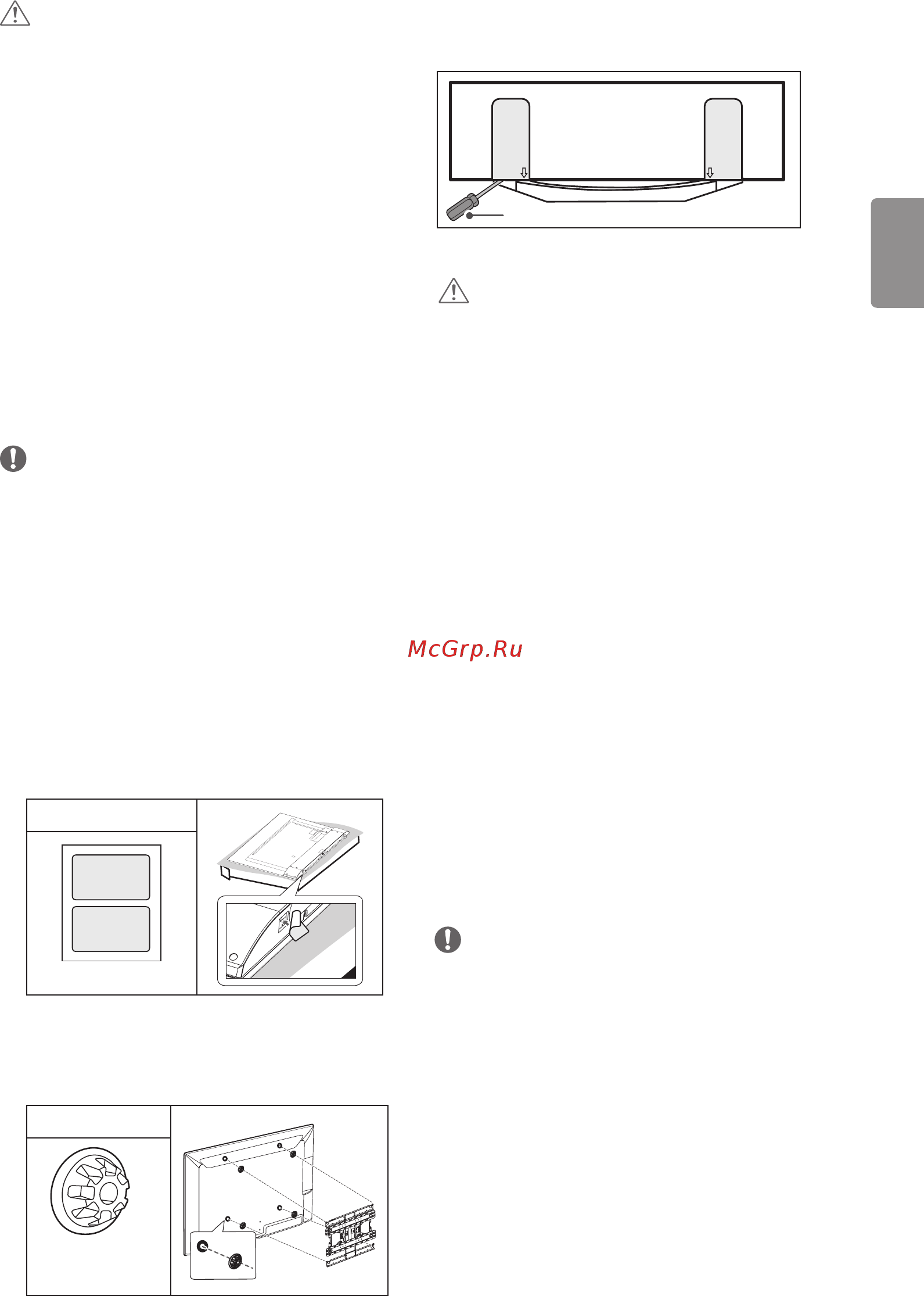 LG 49UF690V [87/145] З єднання повідомлення