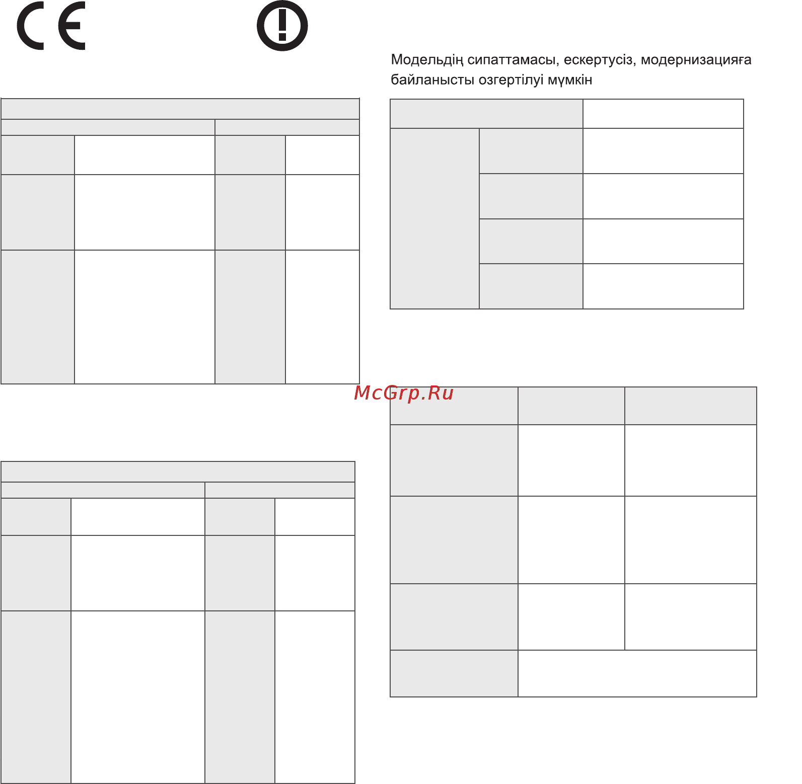 LG 60UF771V [67/150] Техникалы қ сипаттар