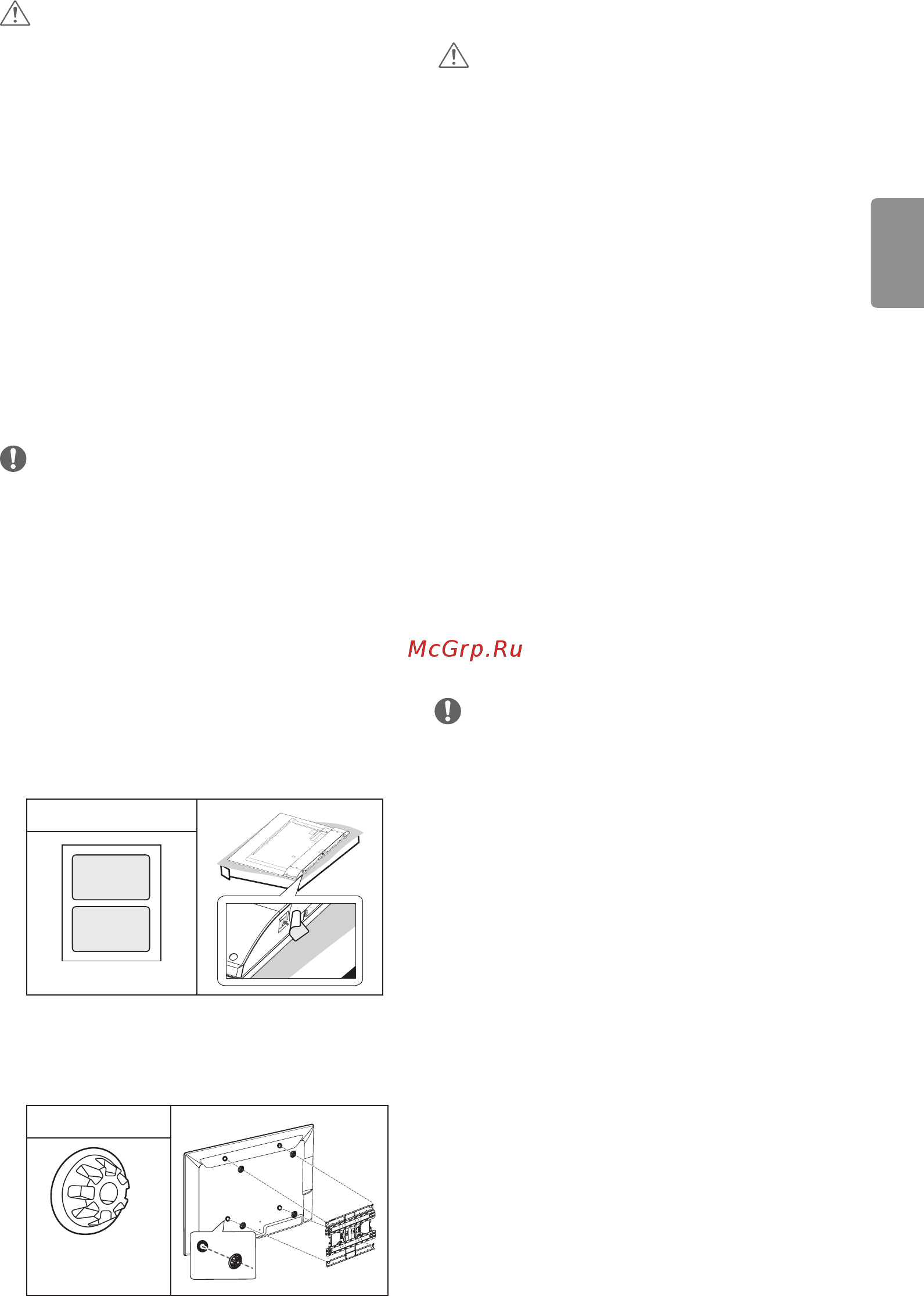 LG 60UF771V [92/150] З єднання повідомлення