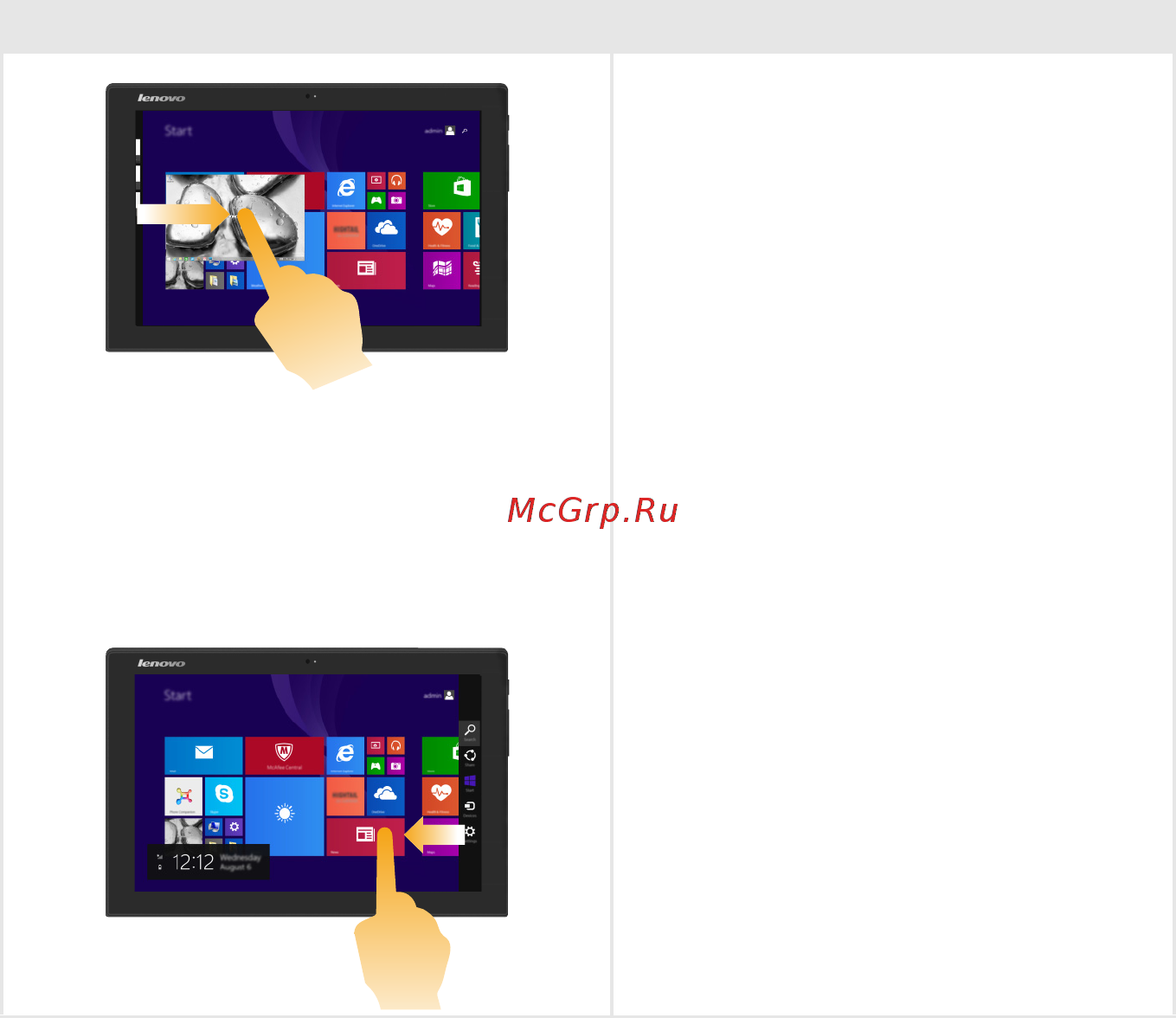 Lenovo MiiX3 10 64Gb Wi-Fi Black [25/36] Часто используемые жесты выполняемые действия