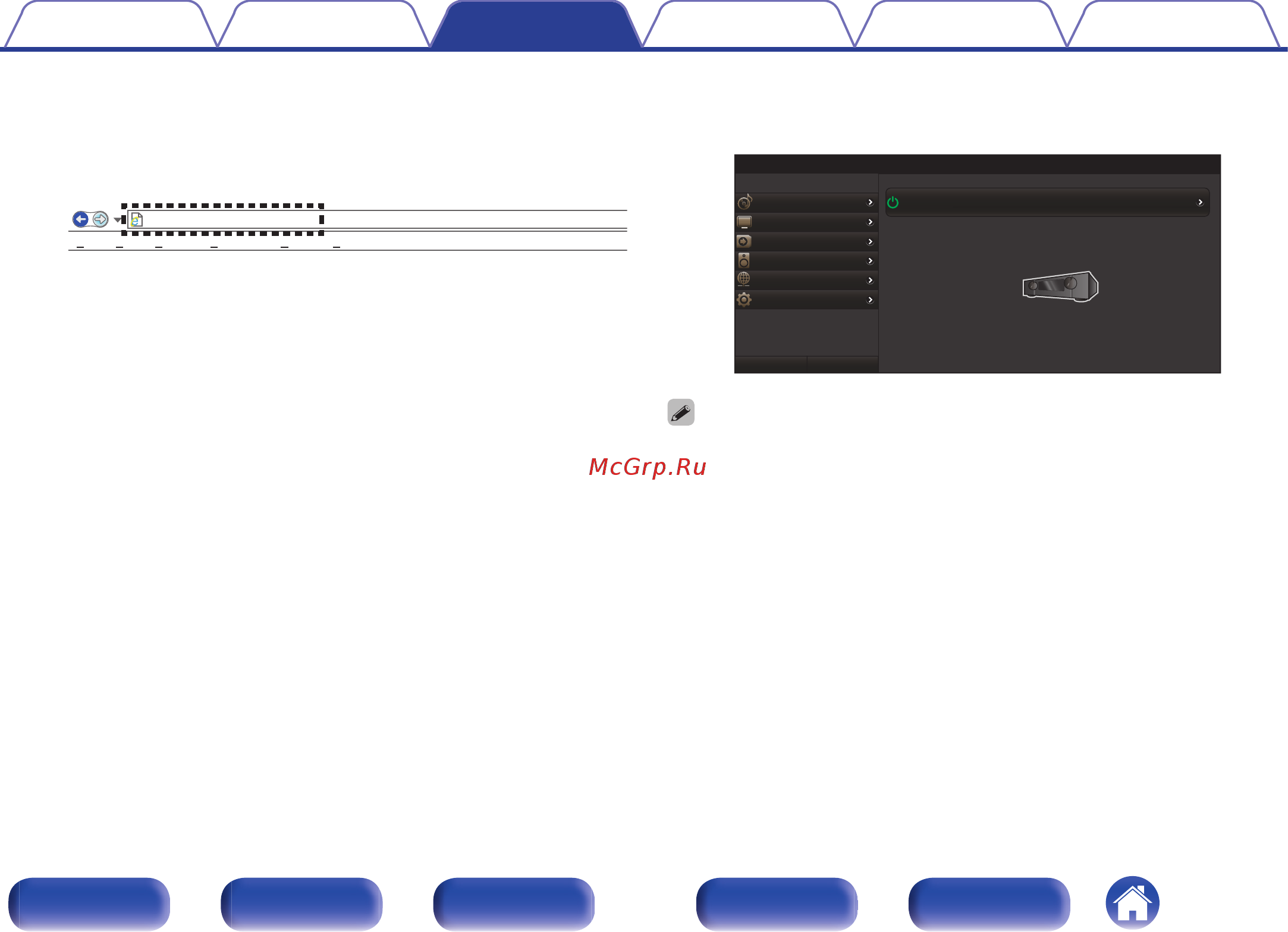 Marantz NR 1506 Black Инструкция по эксплуатации онлайн [115/242] 173682