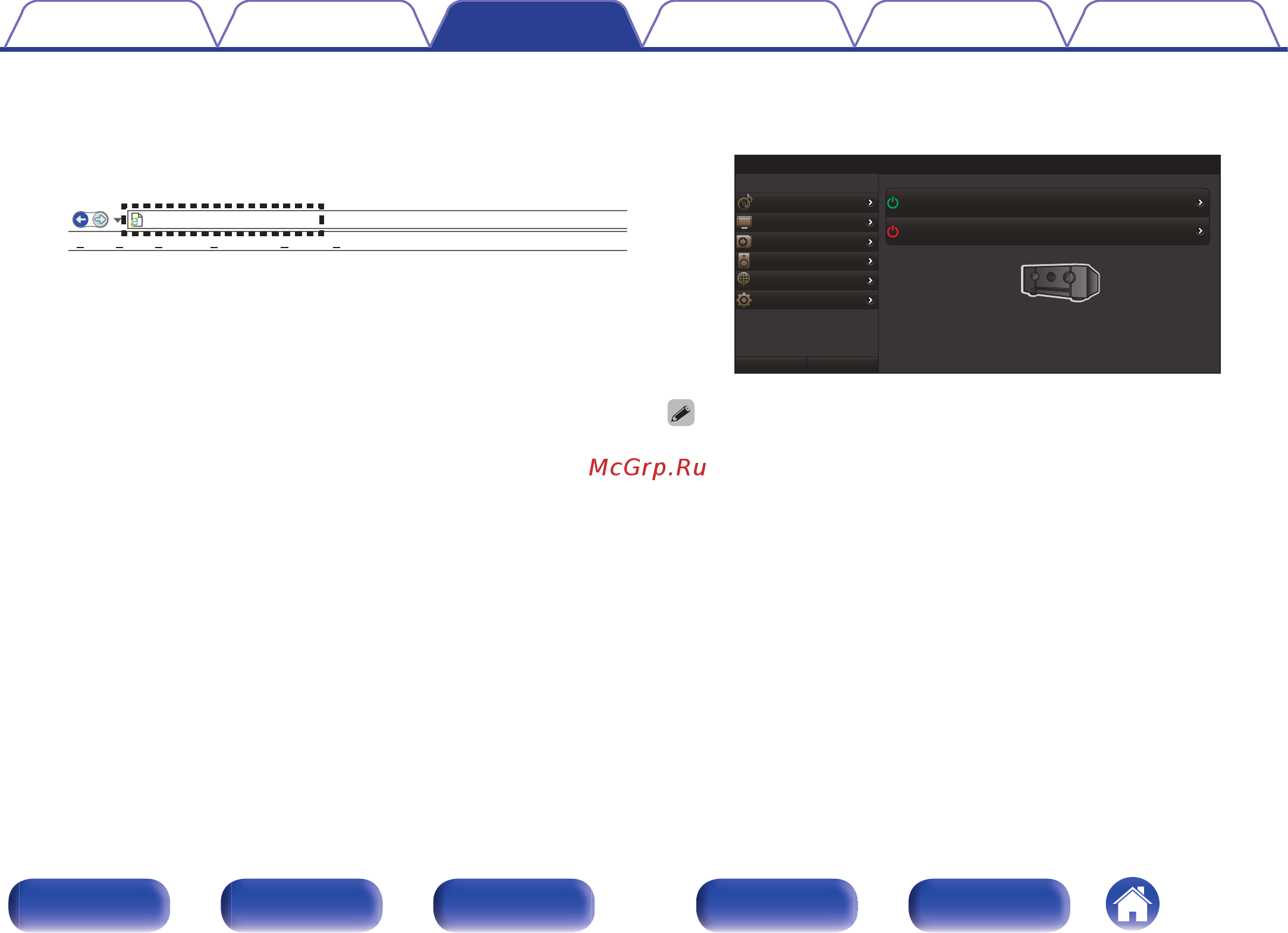 Marantz SR6010 Black Инструкция по эксплуатации онлайн [152/315] 173683