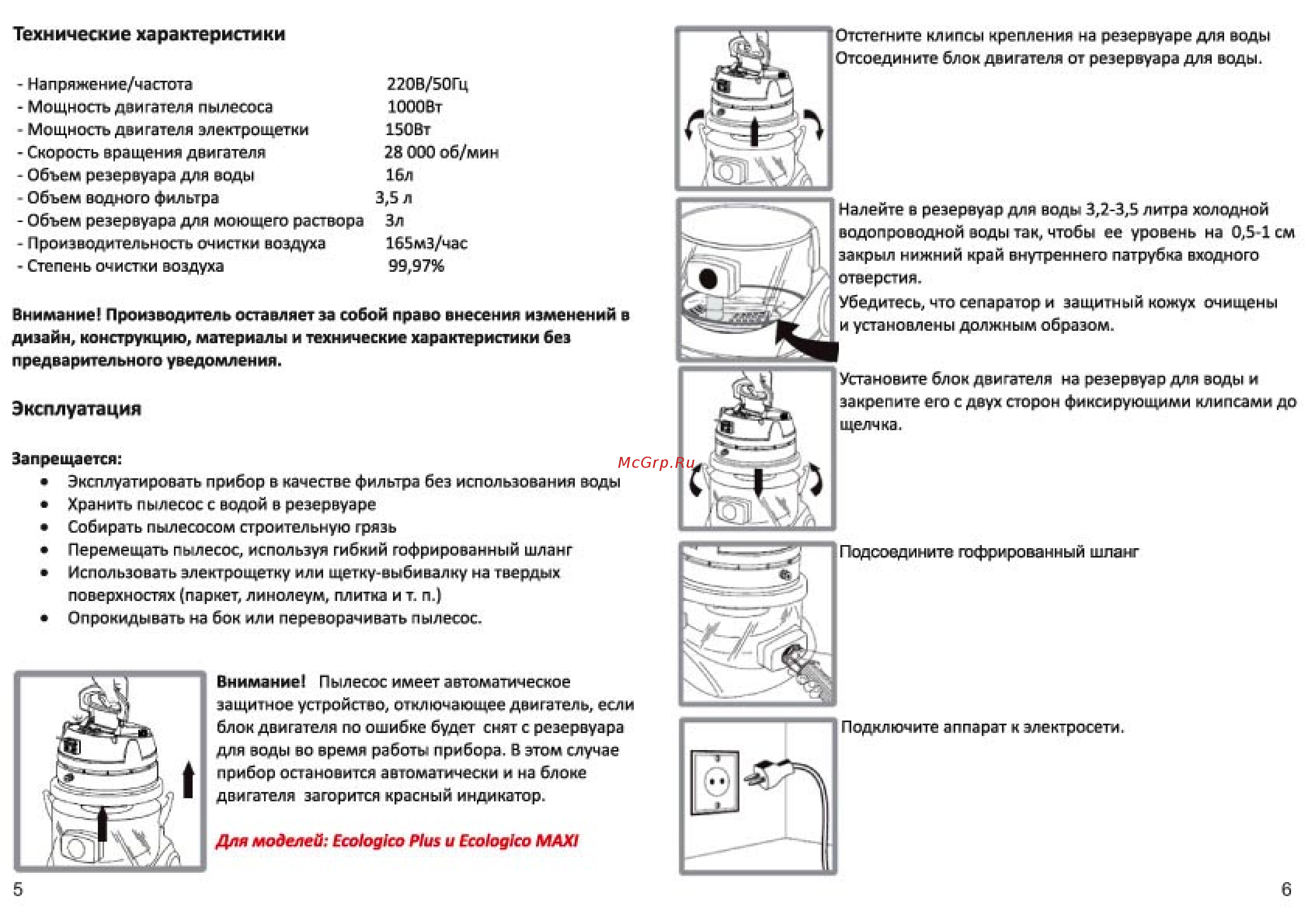 Mie Ecologico Plus [4/9] Технические характеристики
