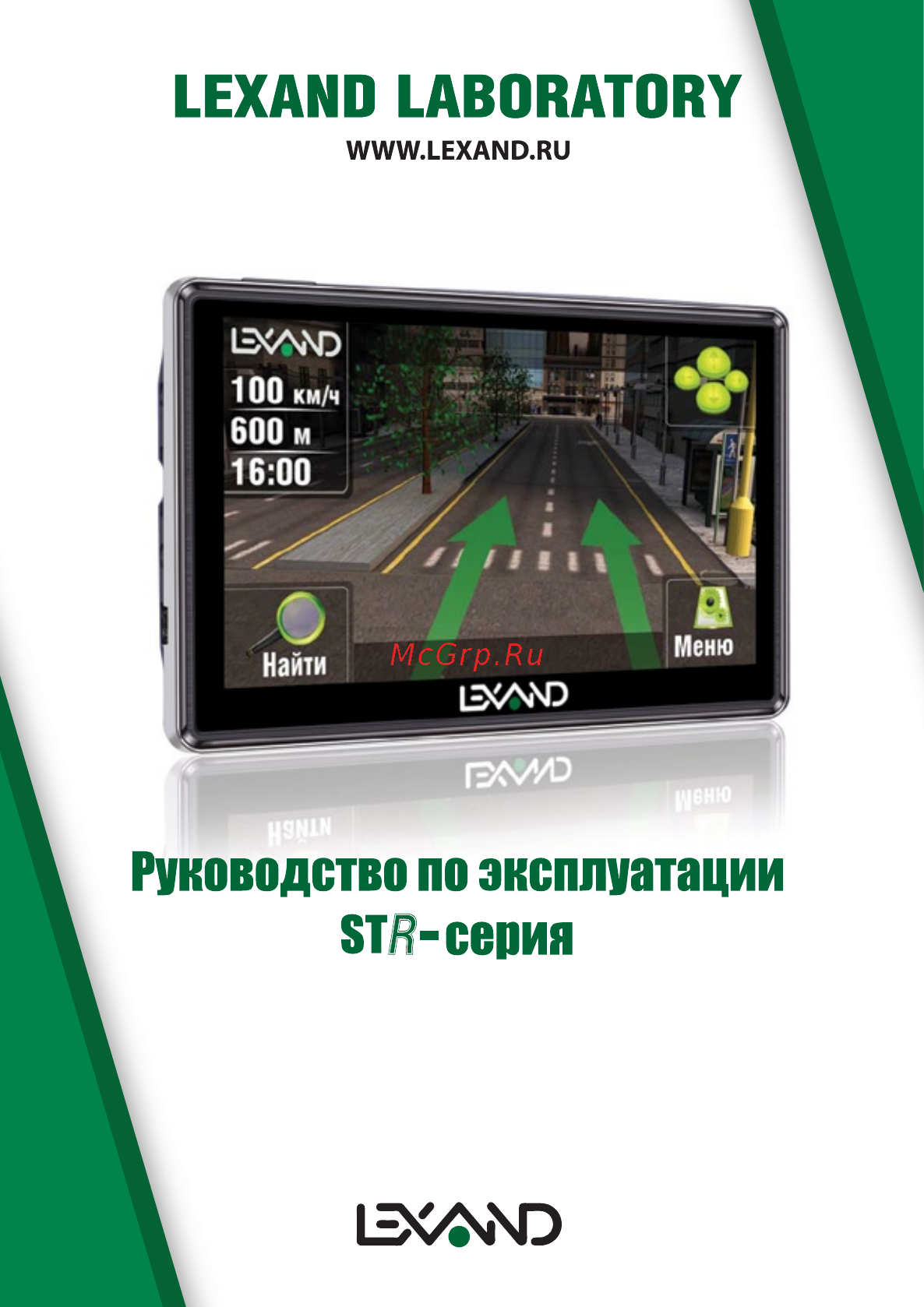 Lexand STR-6100 HD Инструкция по эксплуатации онлайн