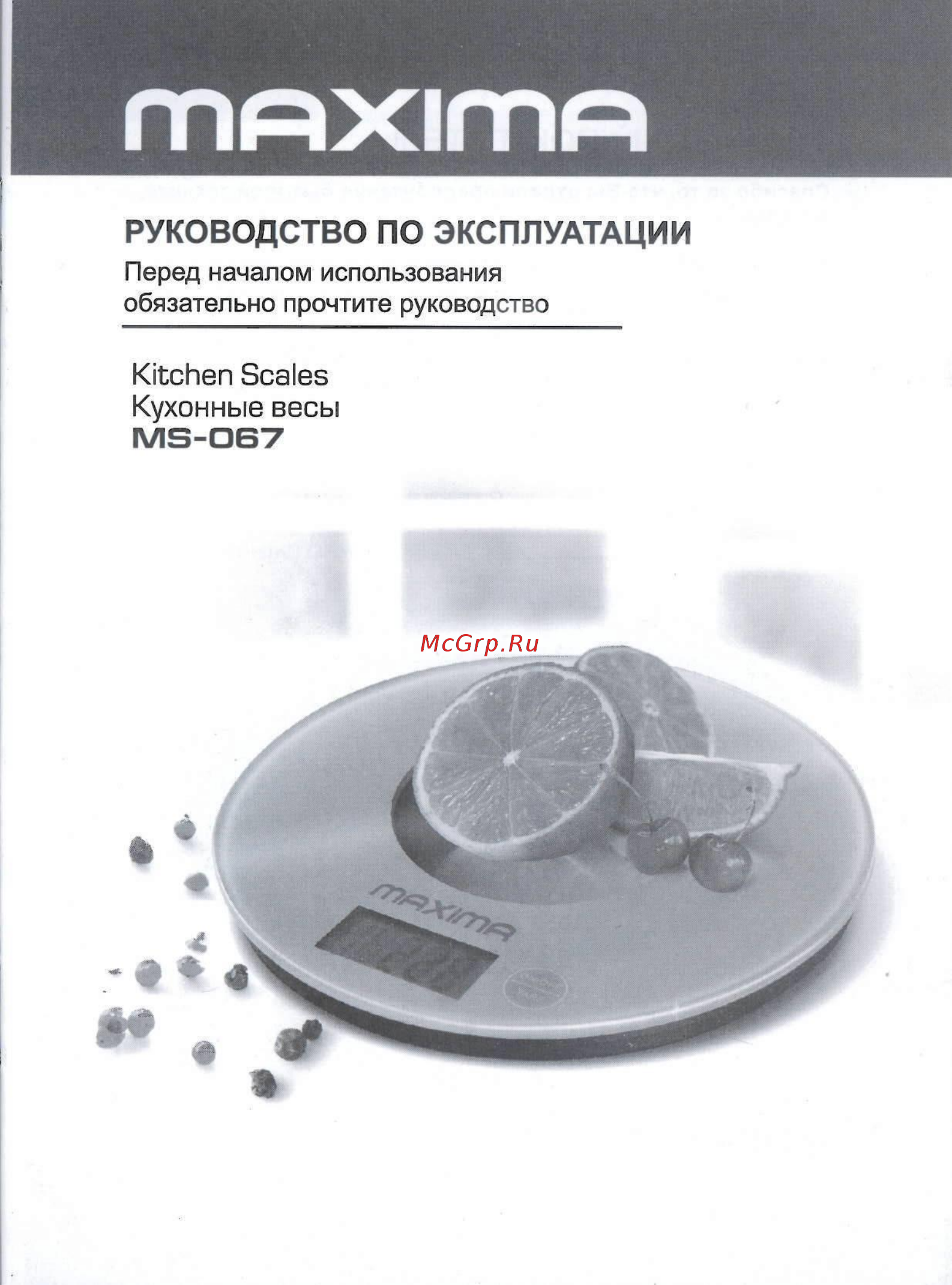Maxima МS-067 Инструкция по эксплуатации онлайн