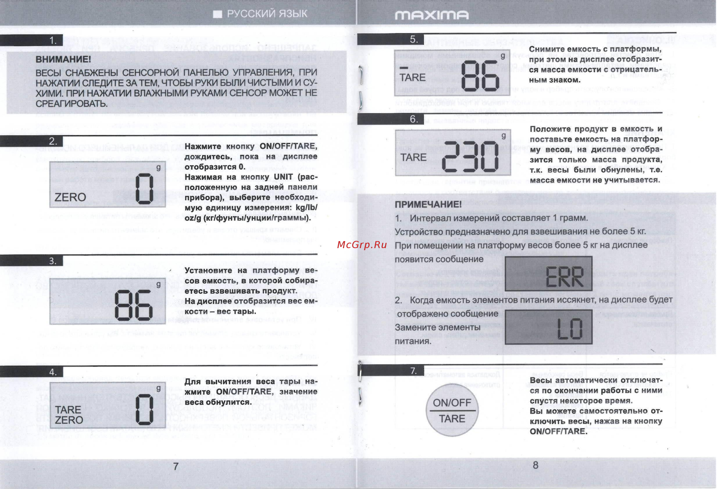 Maxima МS-067 Инструкция по эксплуатации онлайн [5/6] 173722