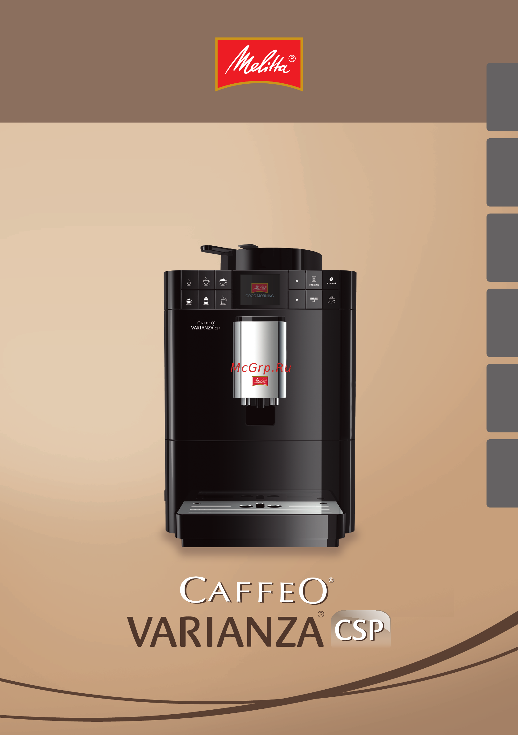 Melitta Caffeo Varianza CSP F 570-101 Инструкция по эксплуатации онлайн