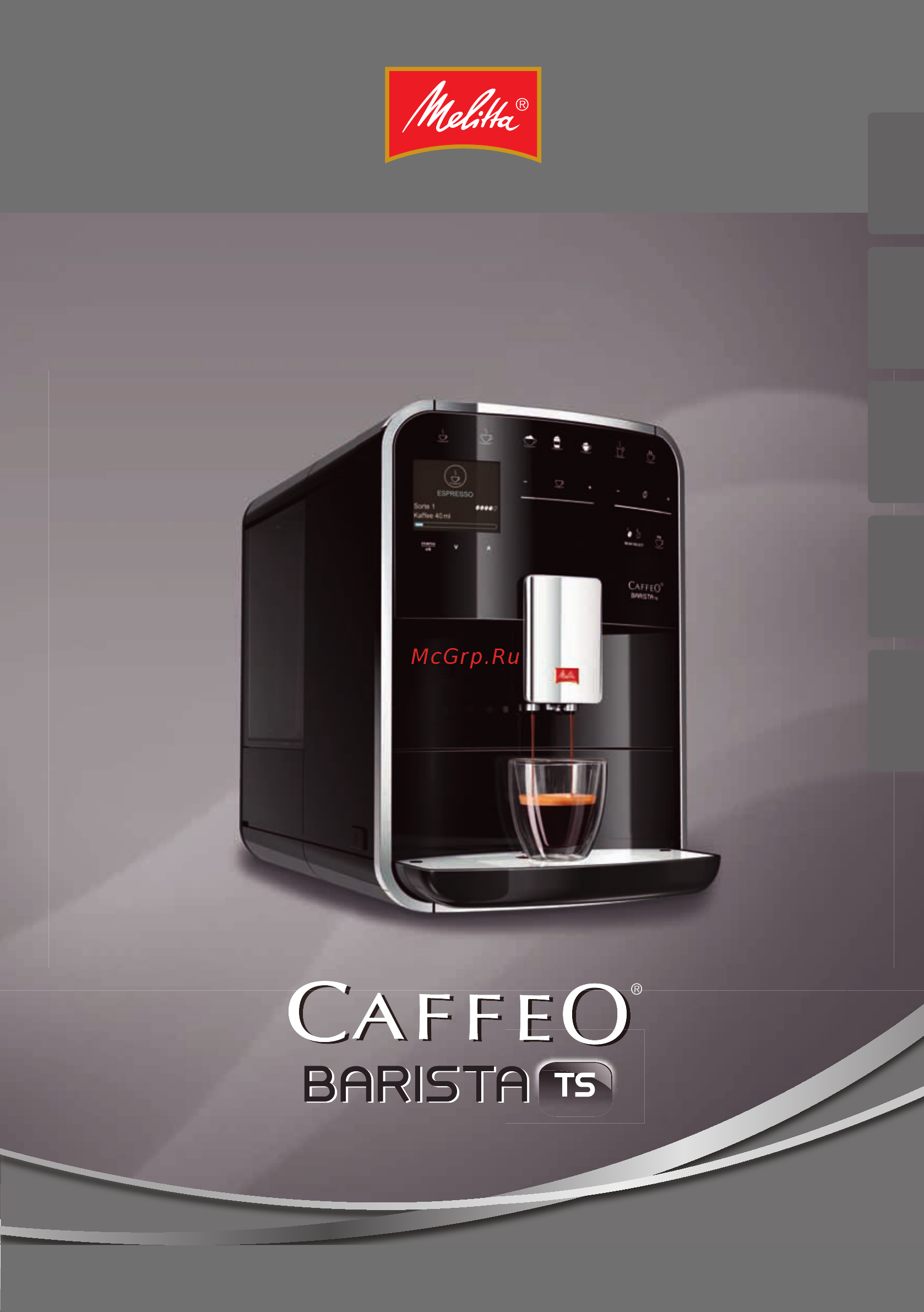 Melitta F 750-102 Caffeo Barista TS Инструкция по эксплуатации онлайн