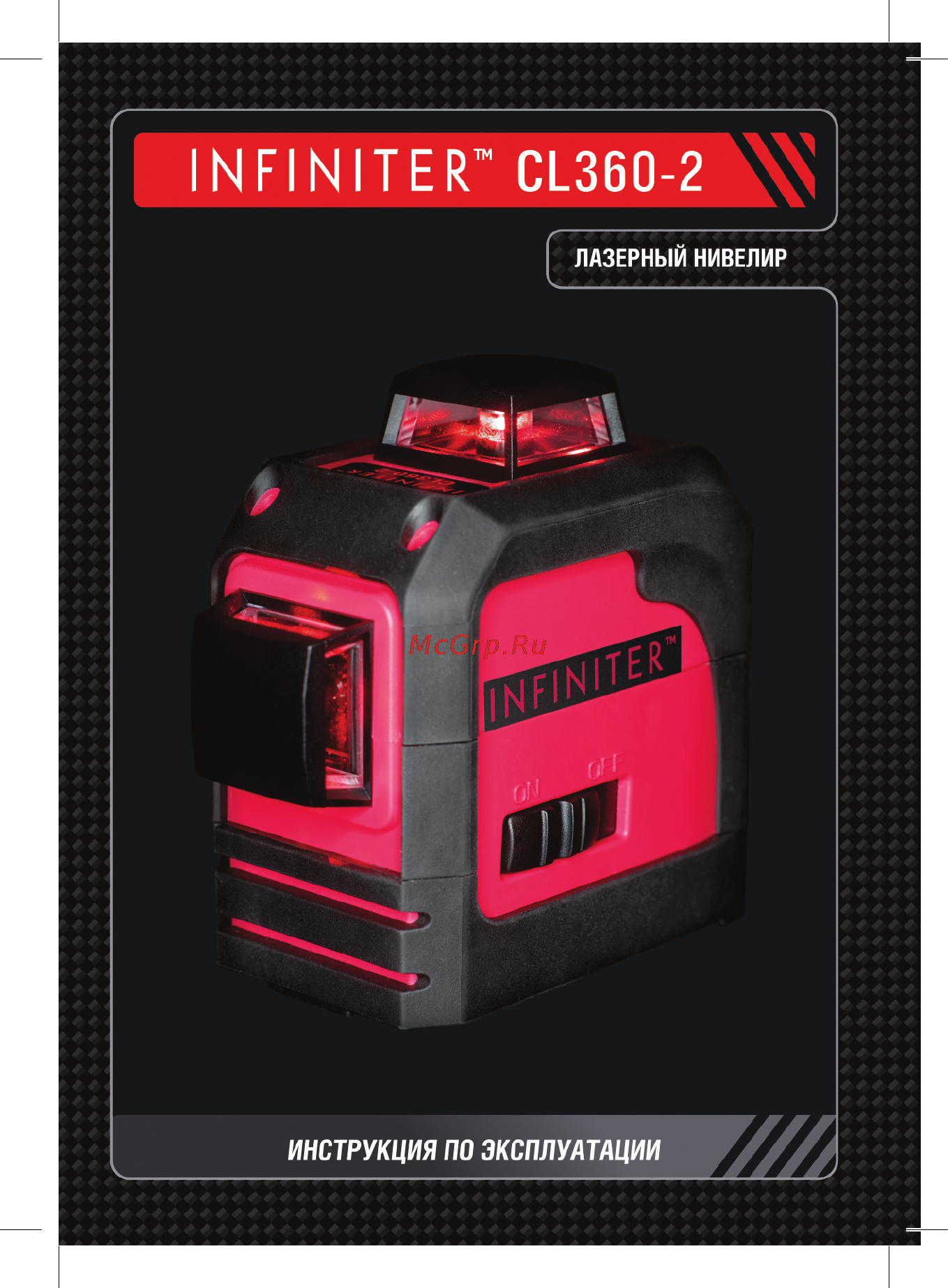 Infiniter CL360-2 Инструкция по эксплуатации онлайн
